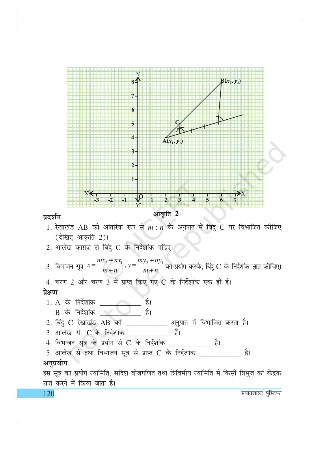 NCERT Laboratory Manuals for Class X गणित - क्रियाकलाप (11 to 20) - Page 2