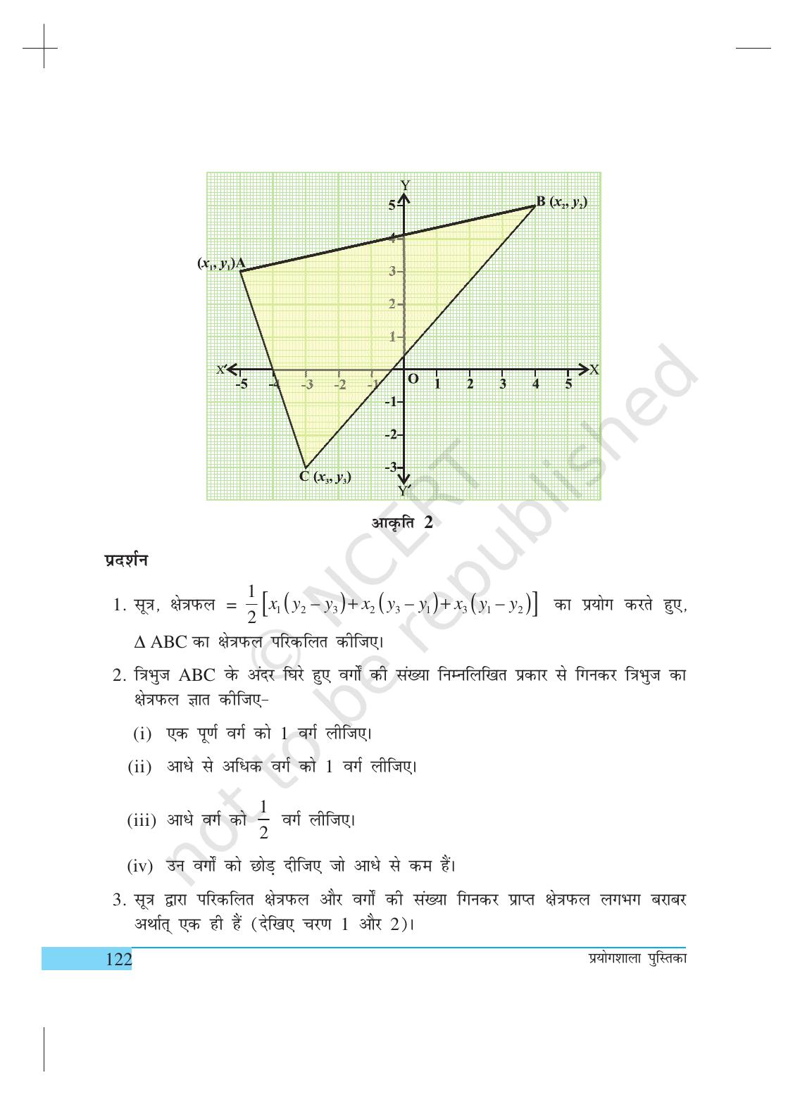 NCERT Laboratory Manuals for Class X गणित - क्रियाकलाप (11 to 20) - Page 4