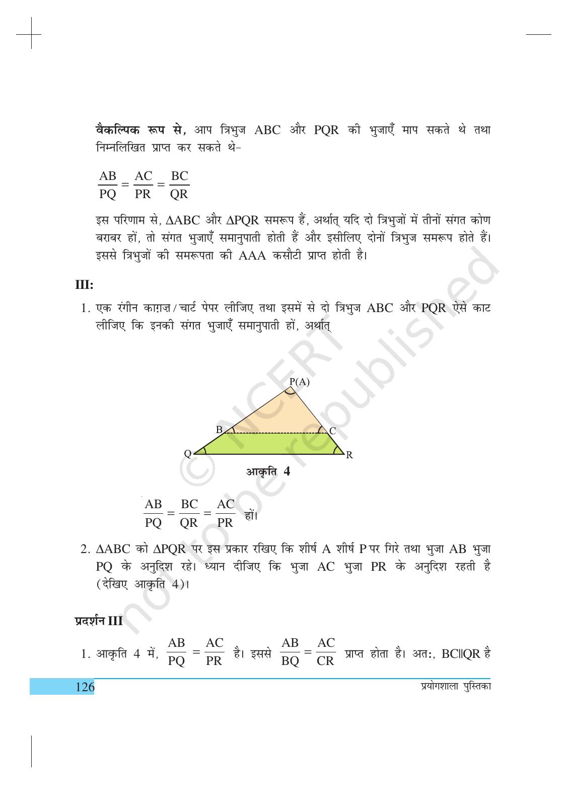 NCERT Laboratory Manuals for Class X गणित - क्रियाकलाप (11 to 20) - Page 8