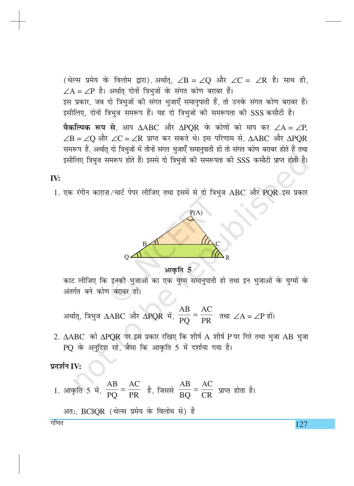 NCERT Laboratory Manuals for Class X गणित - क्रियाकलाप (11 to 20) - Page 9