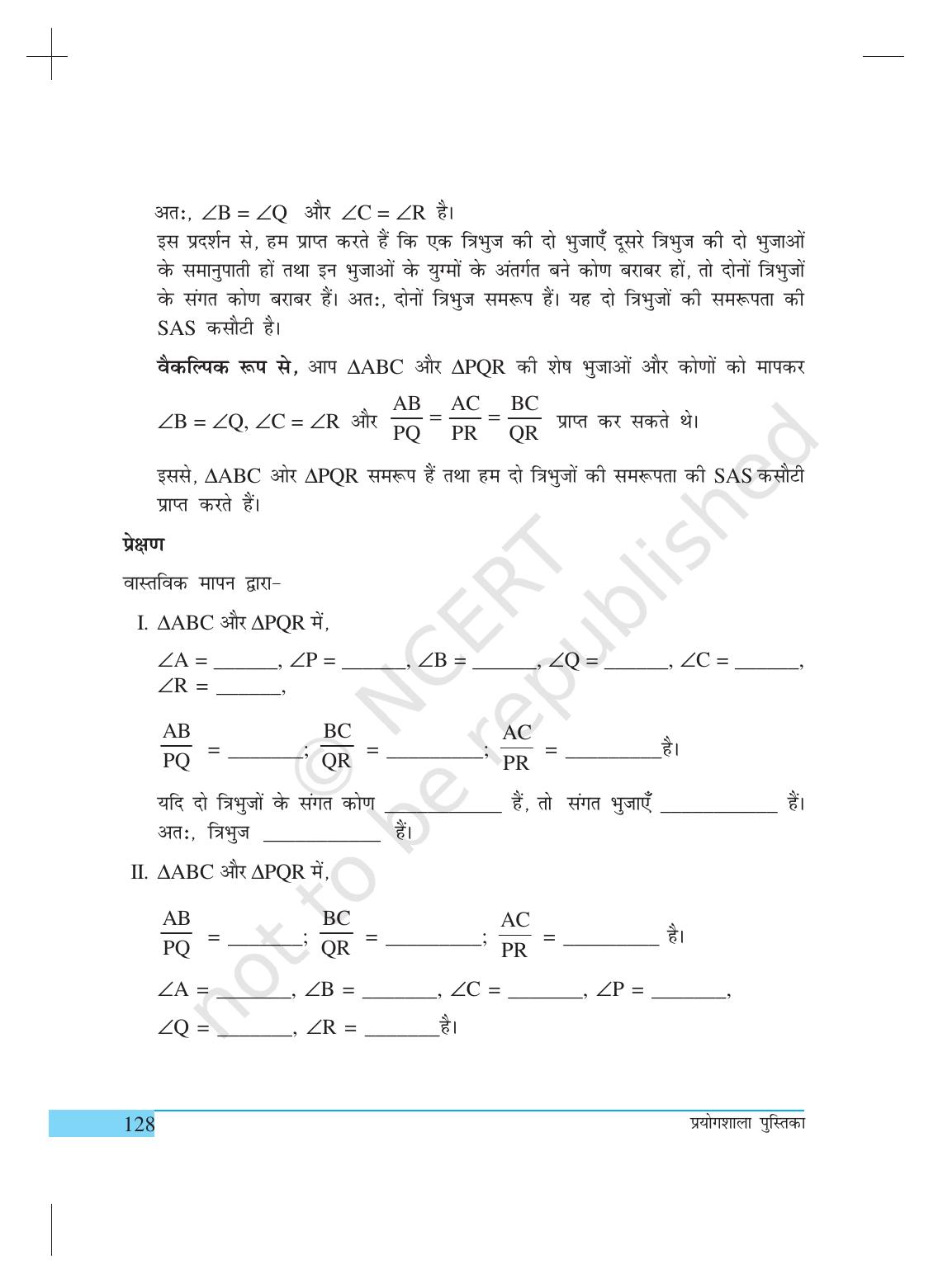 NCERT Laboratory Manuals for Class X गणित - क्रियाकलाप (11 to 20) - Page 10