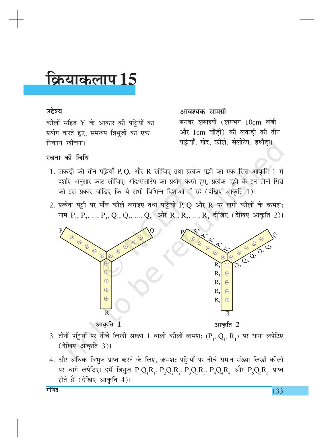 NCERT Laboratory Manuals for Class X गणित - क्रियाकलाप (11 to 20) - Page 15