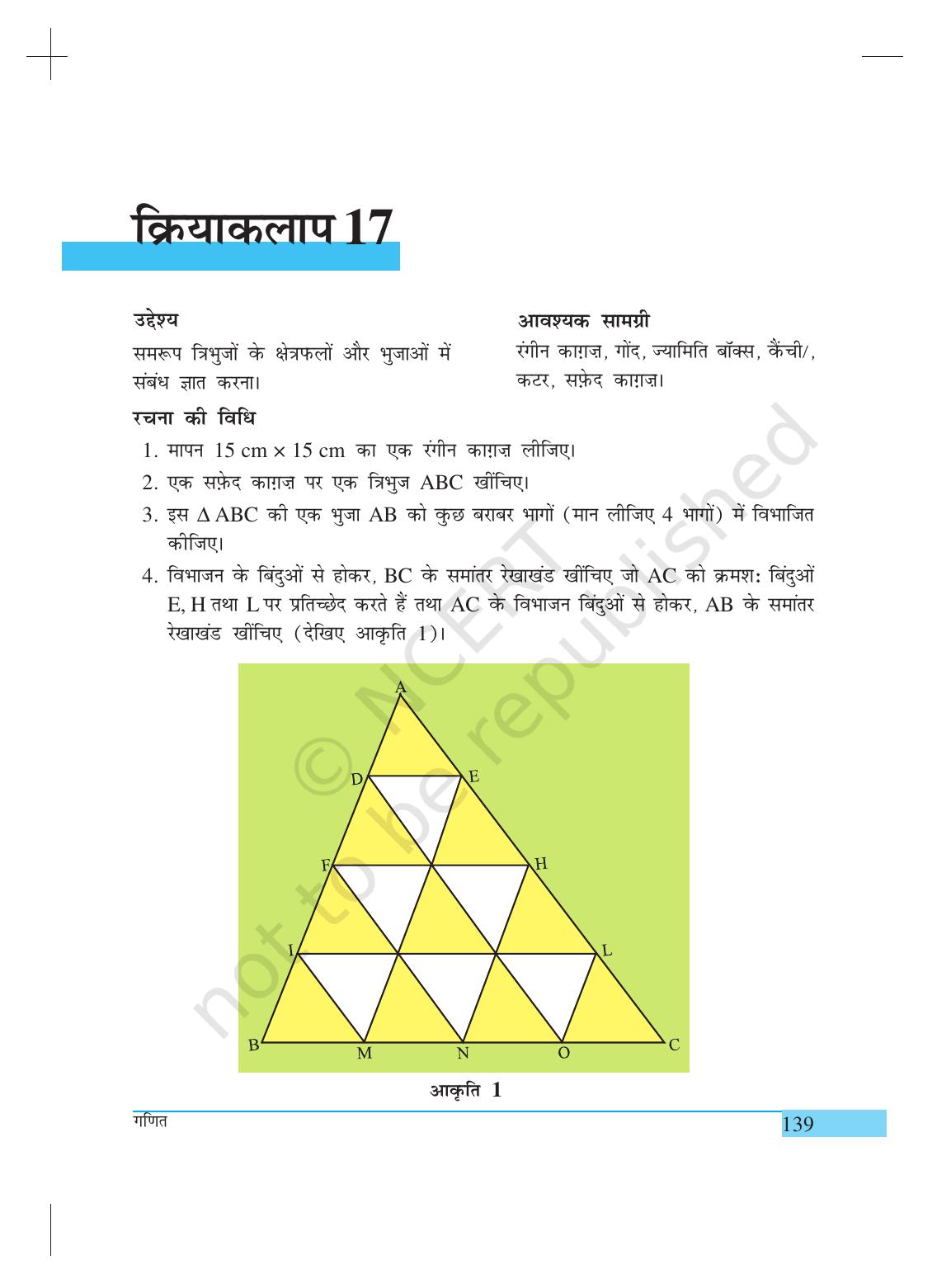 NCERT Laboratory Manuals for Class X गणित - क्रियाकलाप (11 to 20) - Page 21
