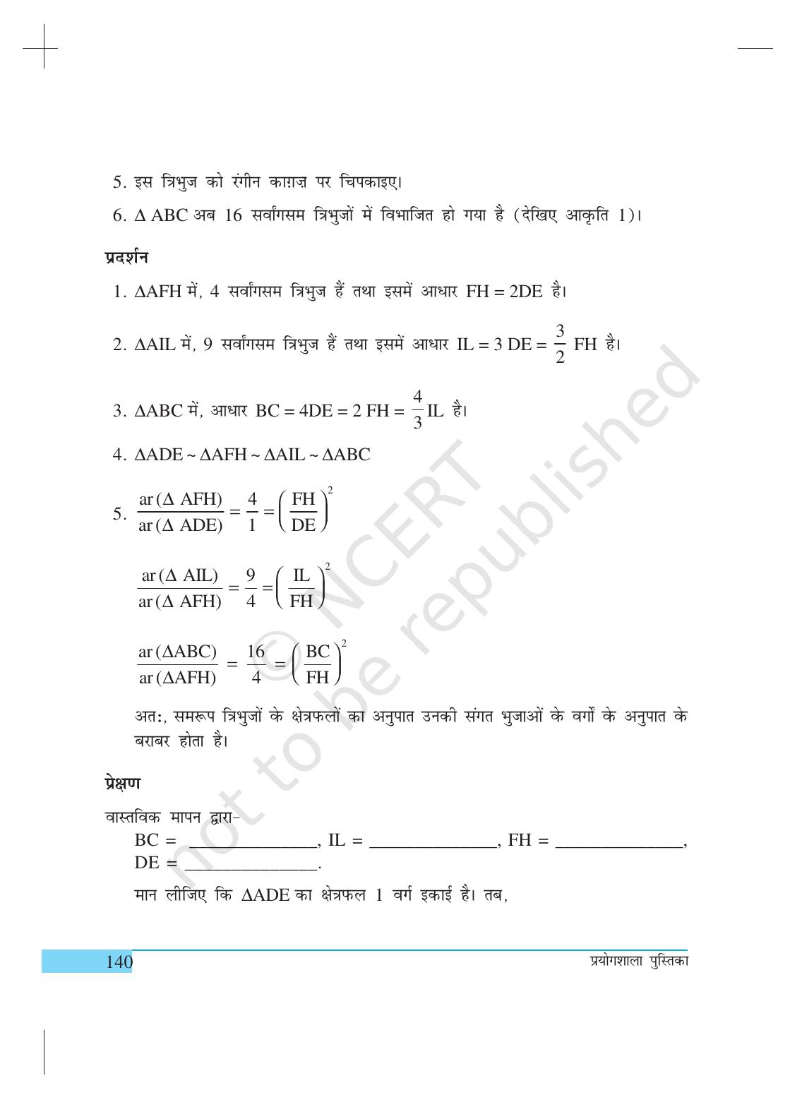 NCERT Laboratory Manuals for Class X गणित - क्रियाकलाप (11 to 20) - Page 22