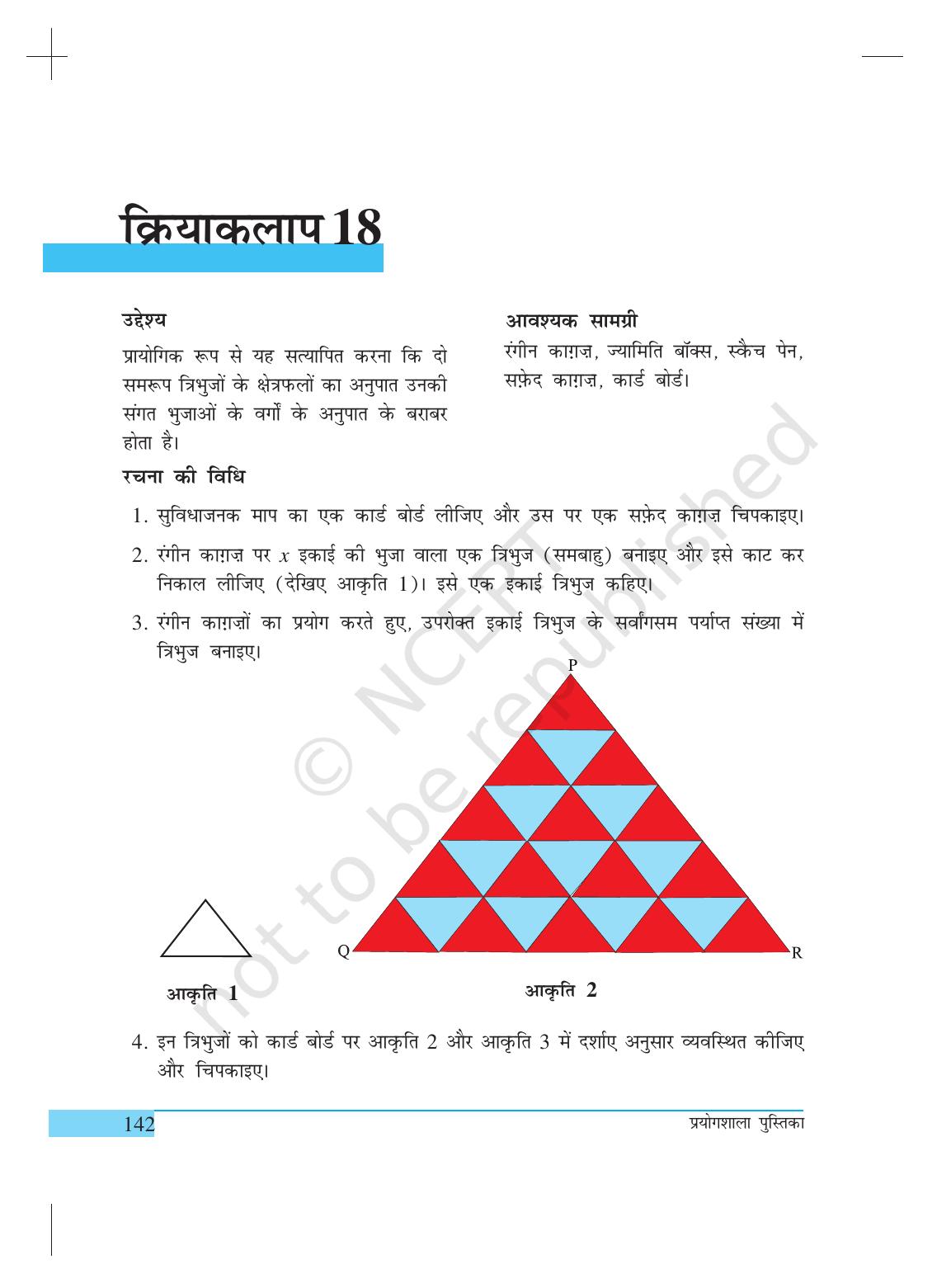 NCERT Laboratory Manuals for Class X गणित - क्रियाकलाप (11 to 20) - Page 24