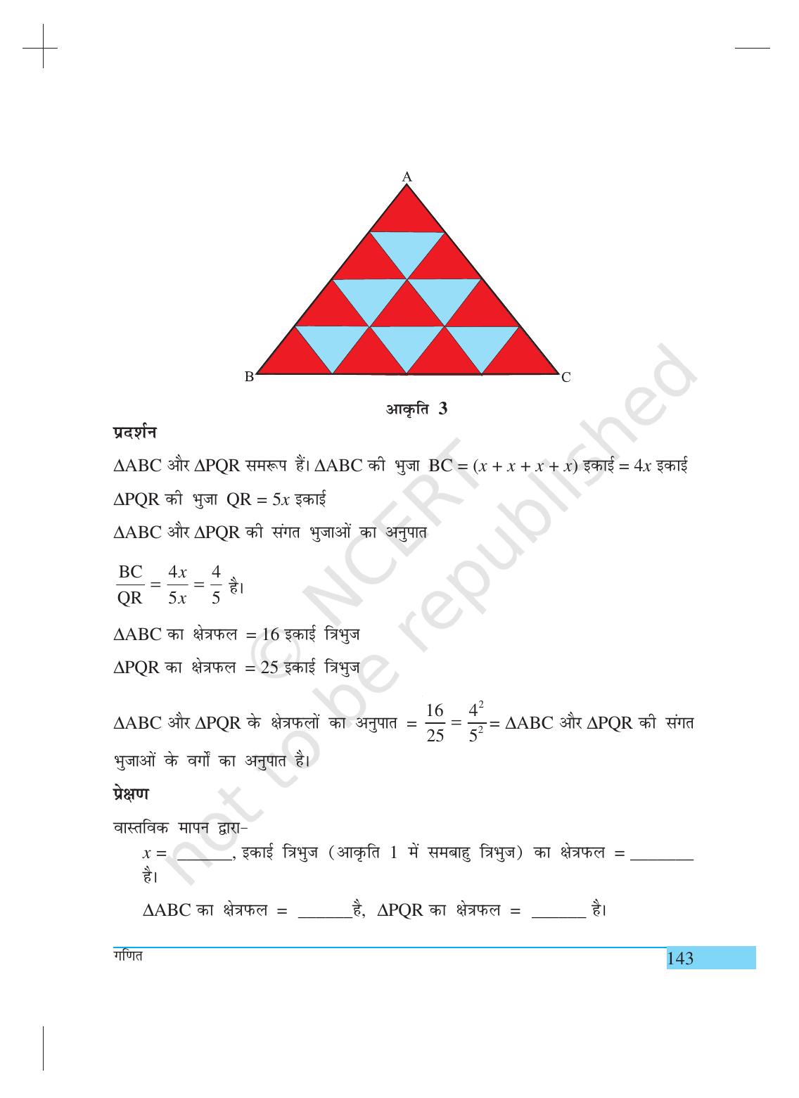 NCERT Laboratory Manuals for Class X गणित - क्रियाकलाप (11 to 20) - Page 25