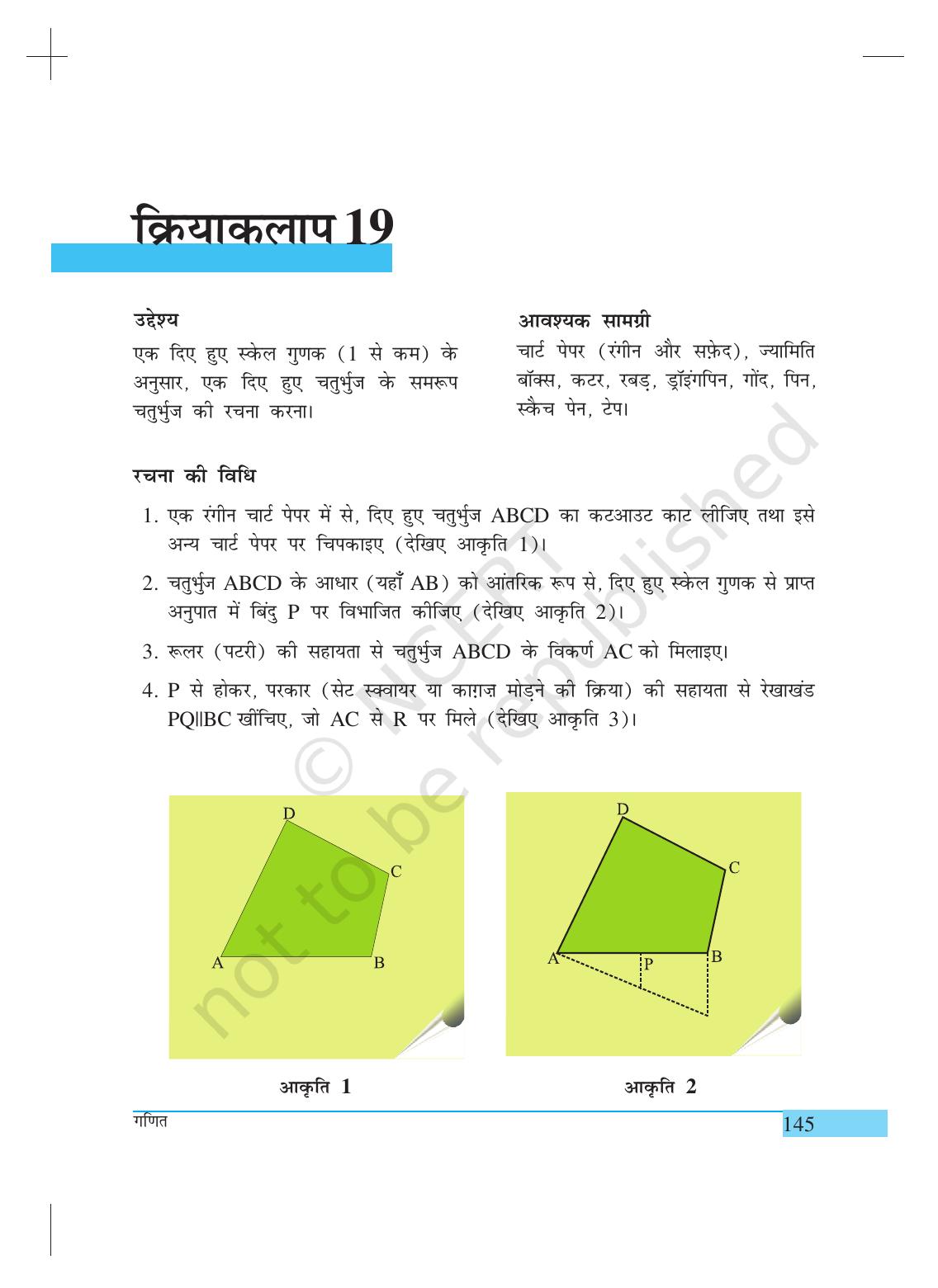 NCERT Laboratory Manuals for Class X गणित - क्रियाकलाप (11 to 20) - Page 27
