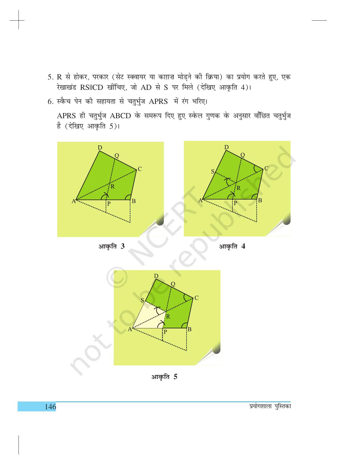 NCERT Laboratory Manuals for Class X गणित - क्रियाकलाप (11 to 20) - Page 28