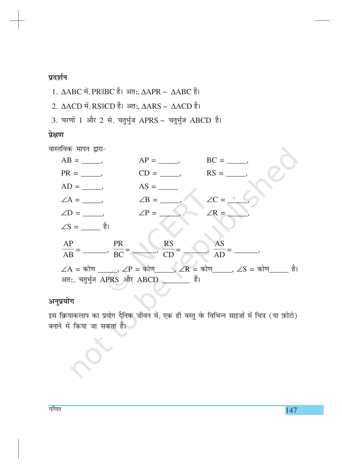 NCERT Laboratory Manuals for Class X गणित - क्रियाकलाप (11 to 20) - Page 29