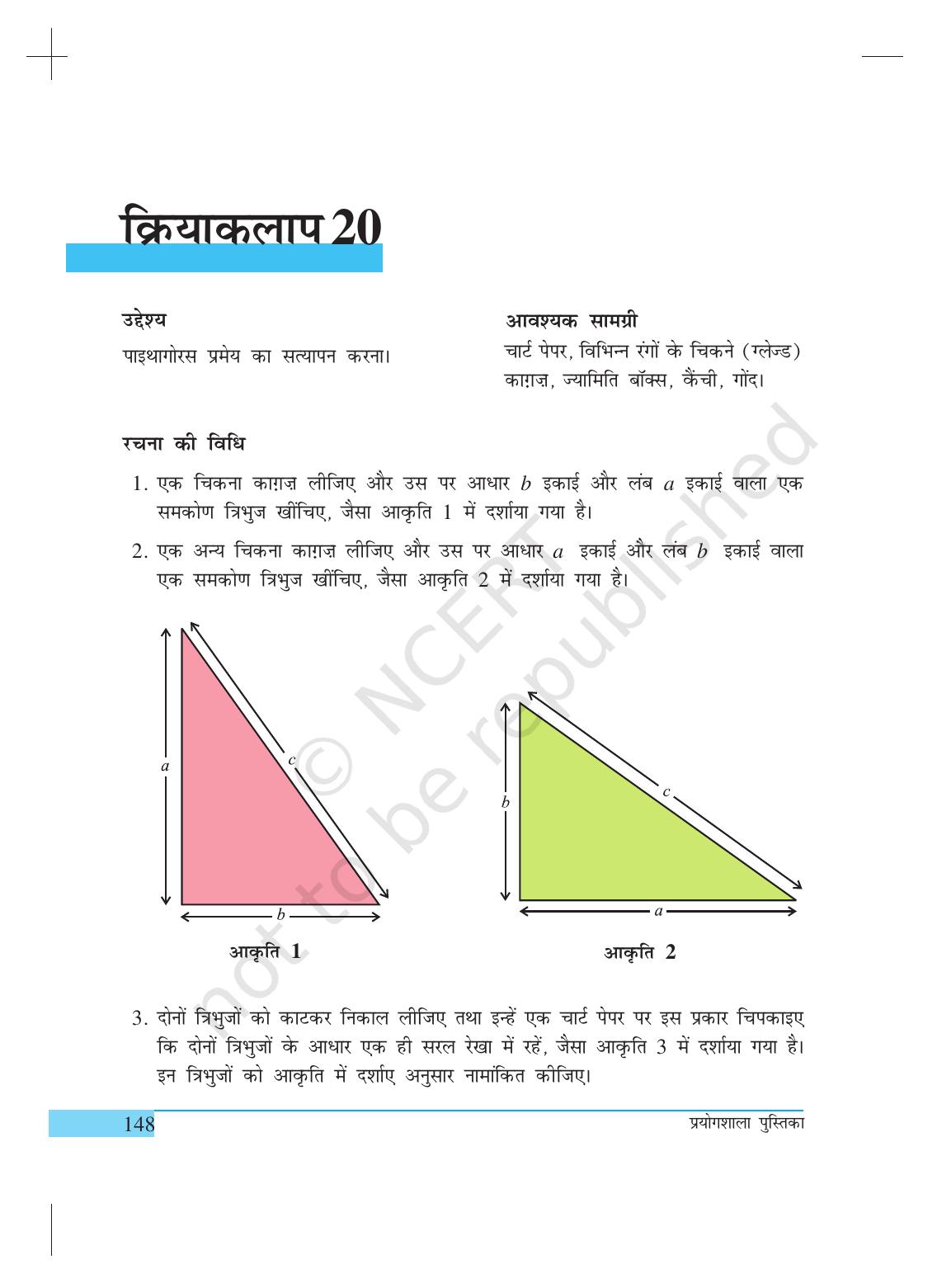 NCERT Laboratory Manuals for Class X गणित - क्रियाकलाप (11 to 20) - Page 30