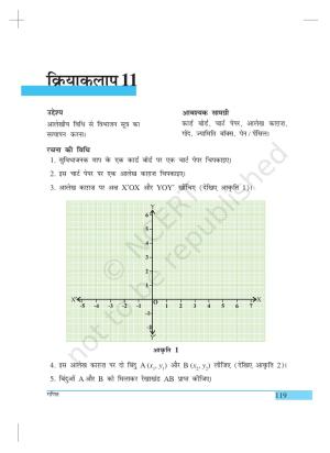 NCERT Laboratory Manuals for Class X गणित - क्रियाकलाप (11 to 20)