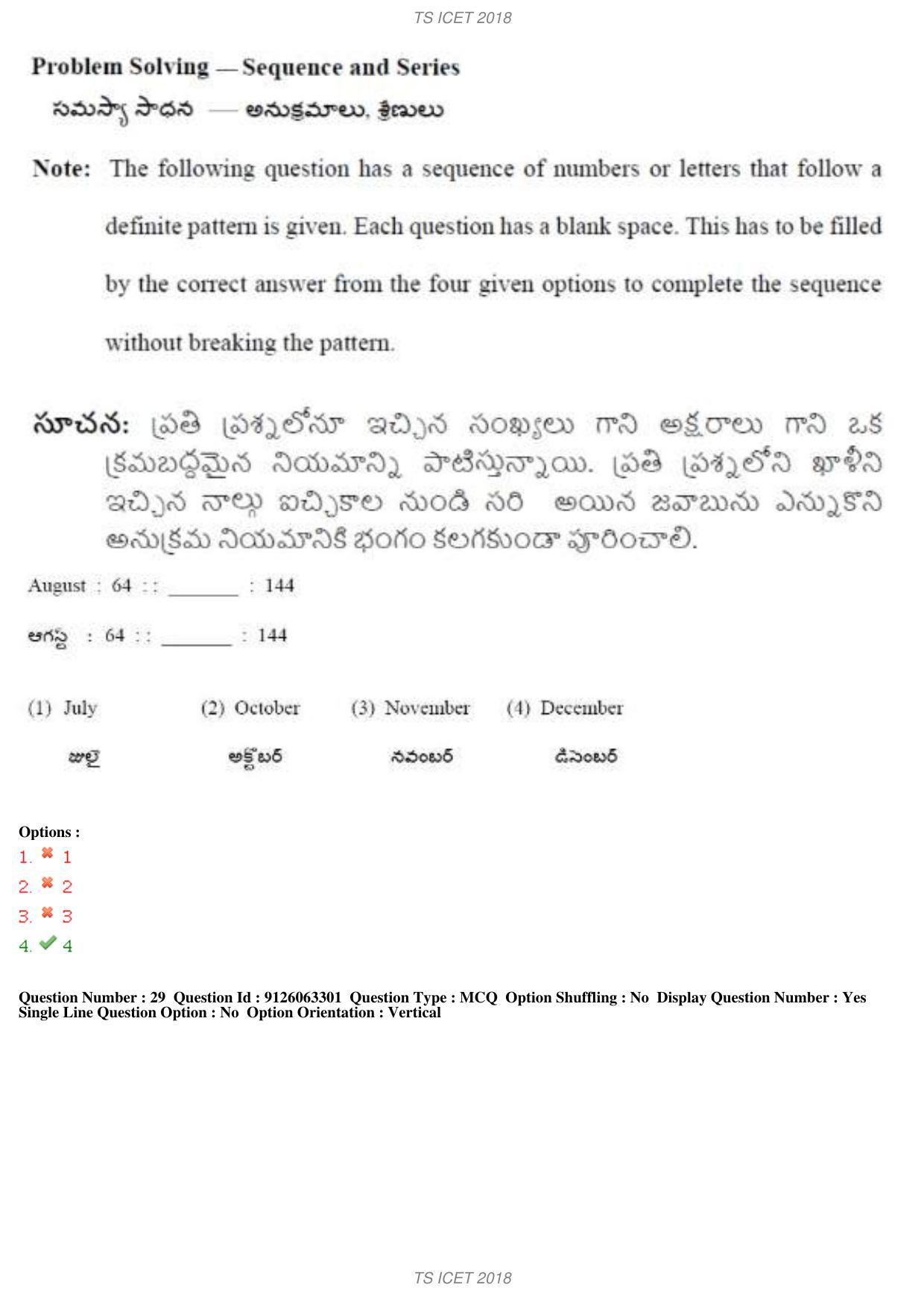 TS ICET 2018 Question Paper 1 - May 23, 2018	 - Page 48