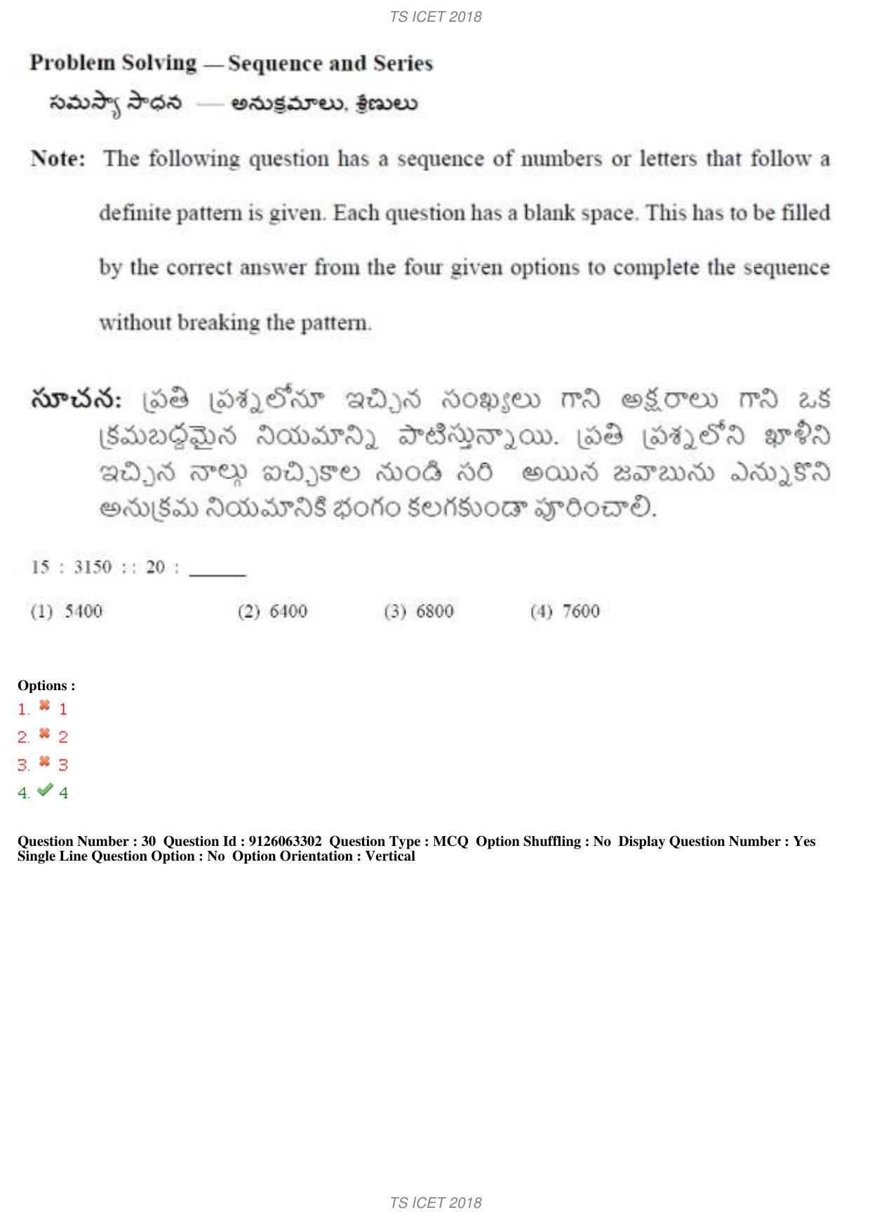 TS ICET 2018 Question Paper 1 - May 23, 2018	 - Page 49