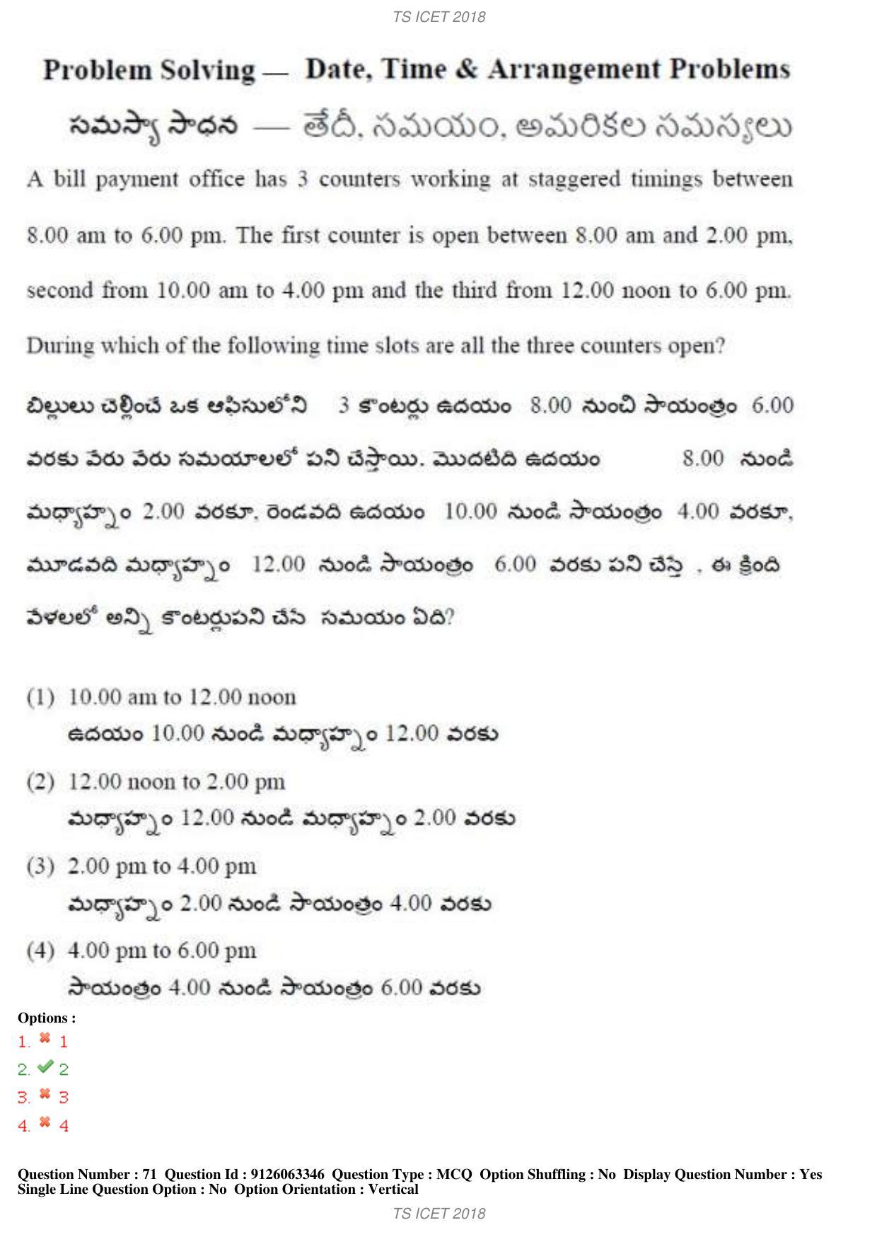 TS ICET 2018 Question Paper 1 - May 23, 2018	 - Page 76