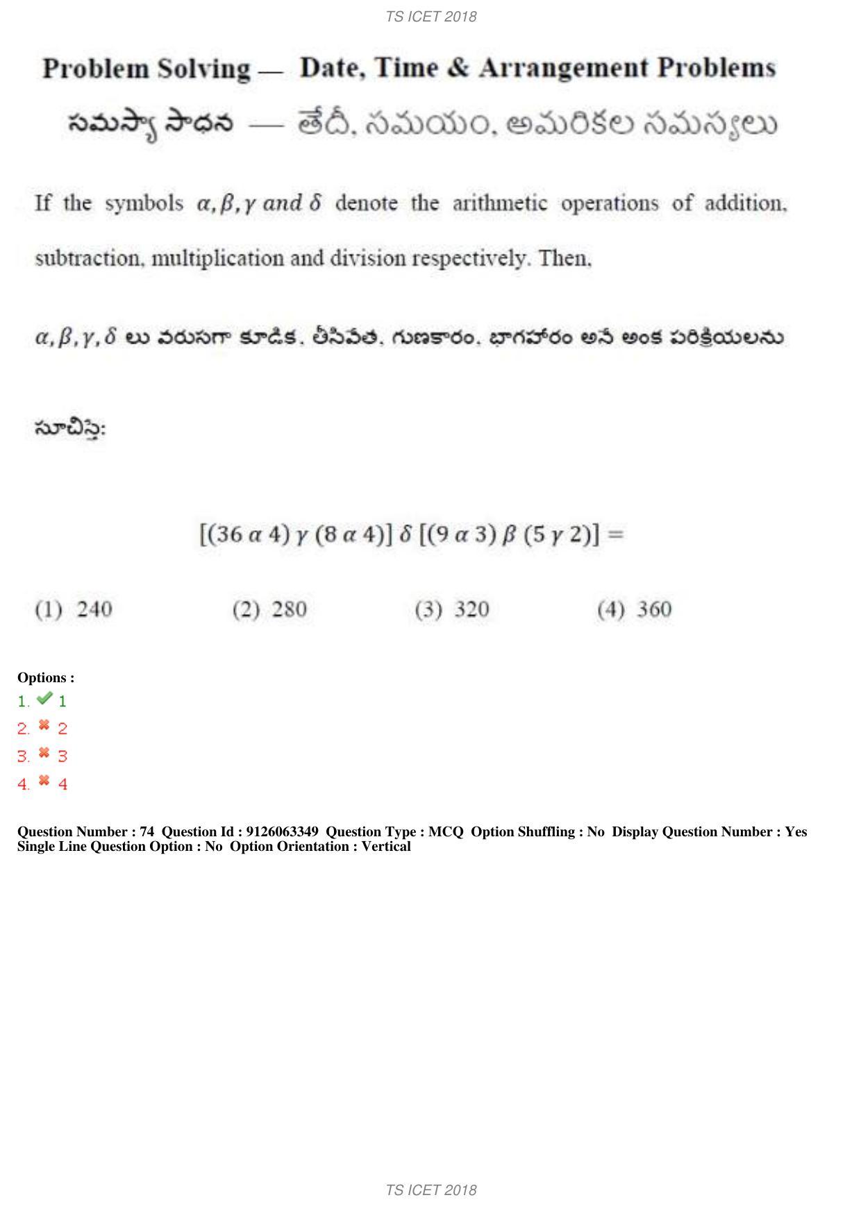 TS ICET 2018 Question Paper 1 - May 23, 2018	 - Page 79