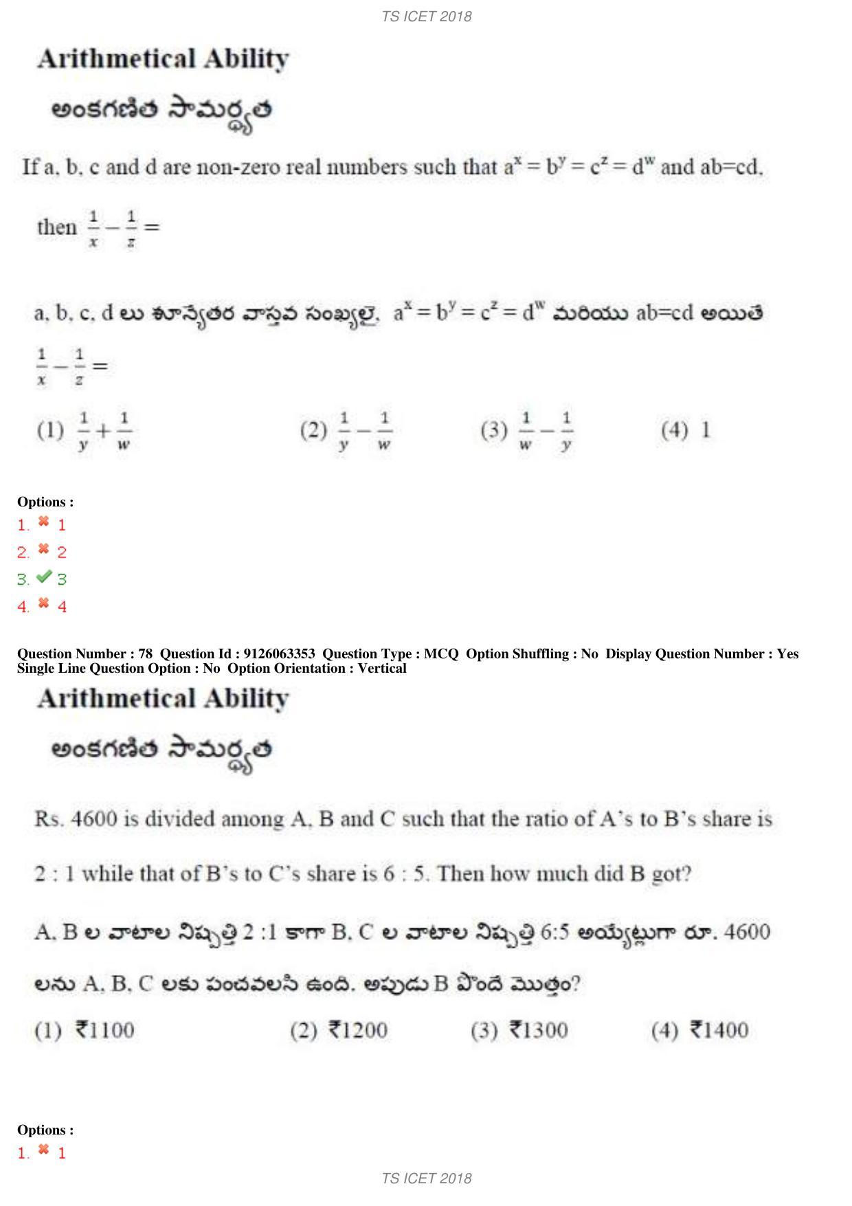 TS ICET 2018 Question Paper 1 - May 23, 2018	 - Page 82
