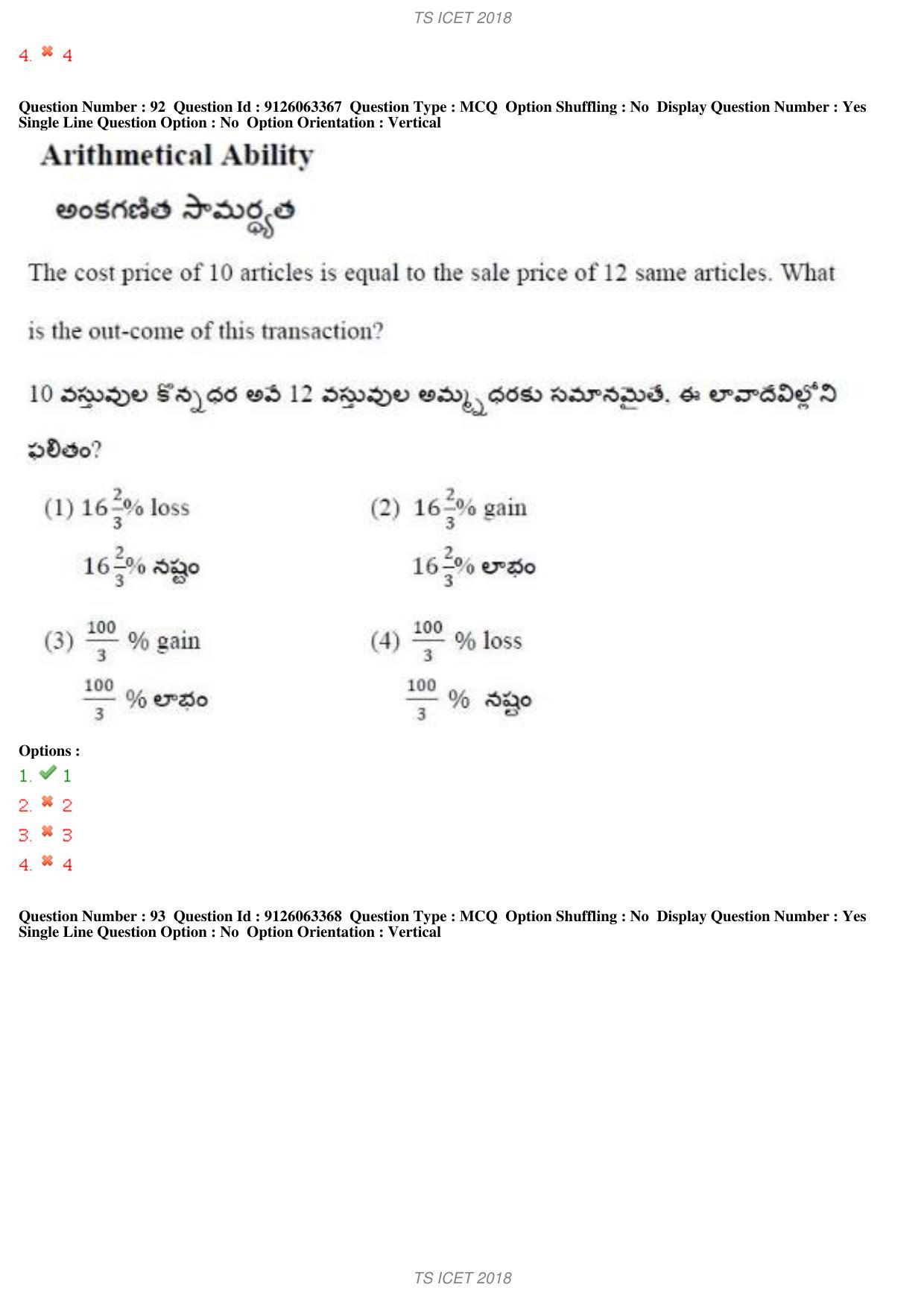 TS ICET 2018 Question Paper 1 - May 23, 2018	 - Page 90