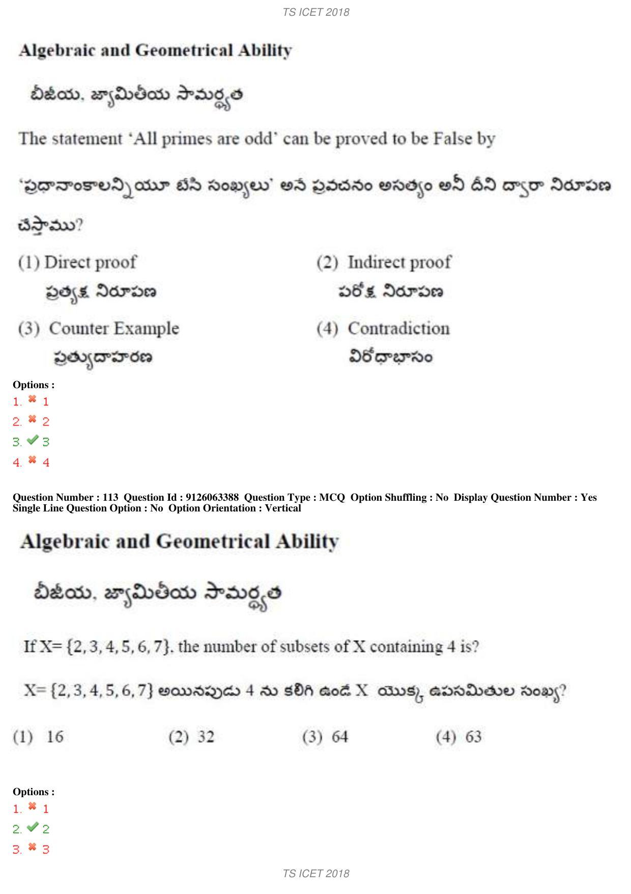 TS ICET 2018 Question Paper 1 - May 23, 2018	 - Page 105