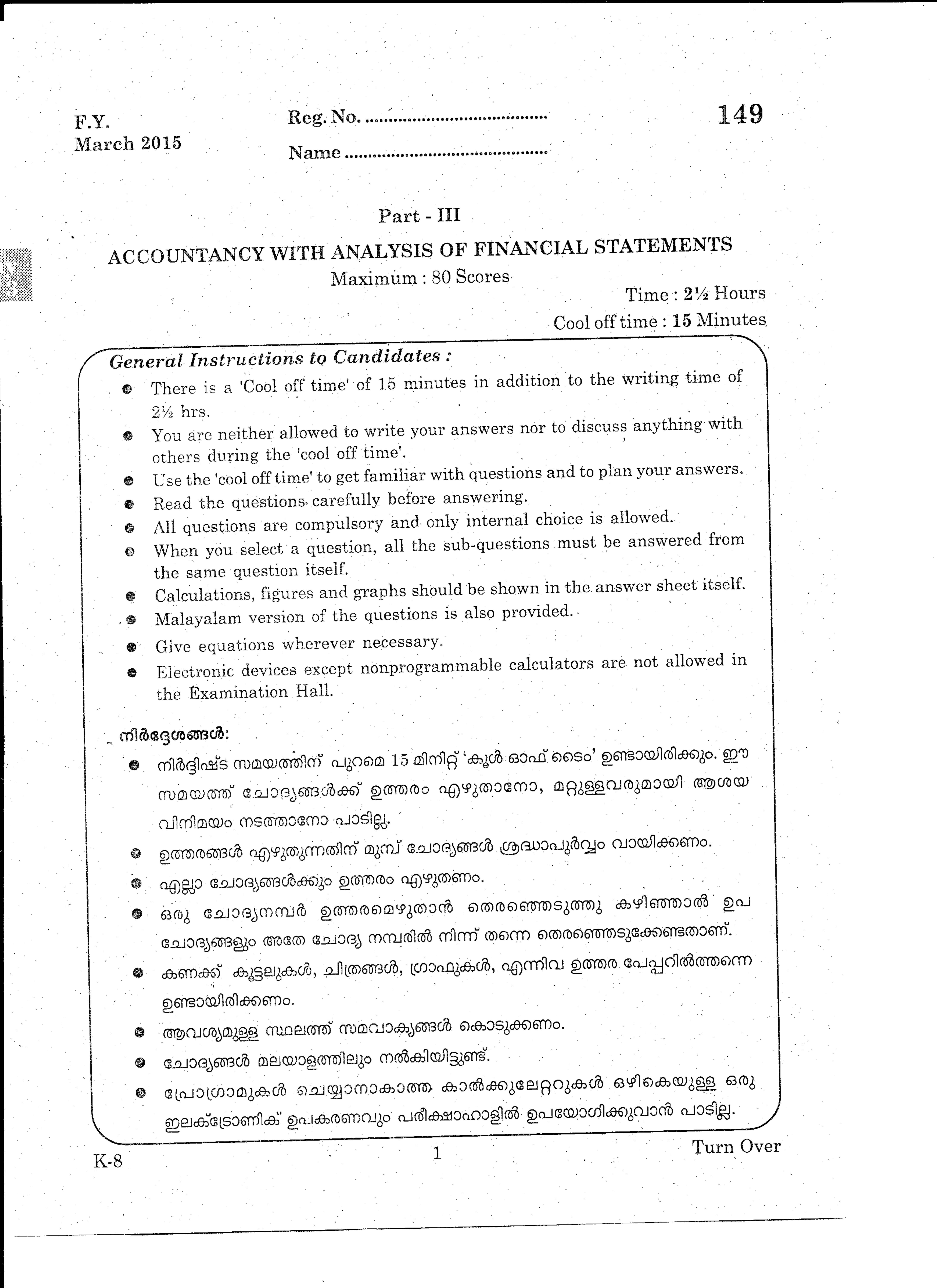 Kerala Plus One 2015 Accountancy with AFS Question Paper - Page 1