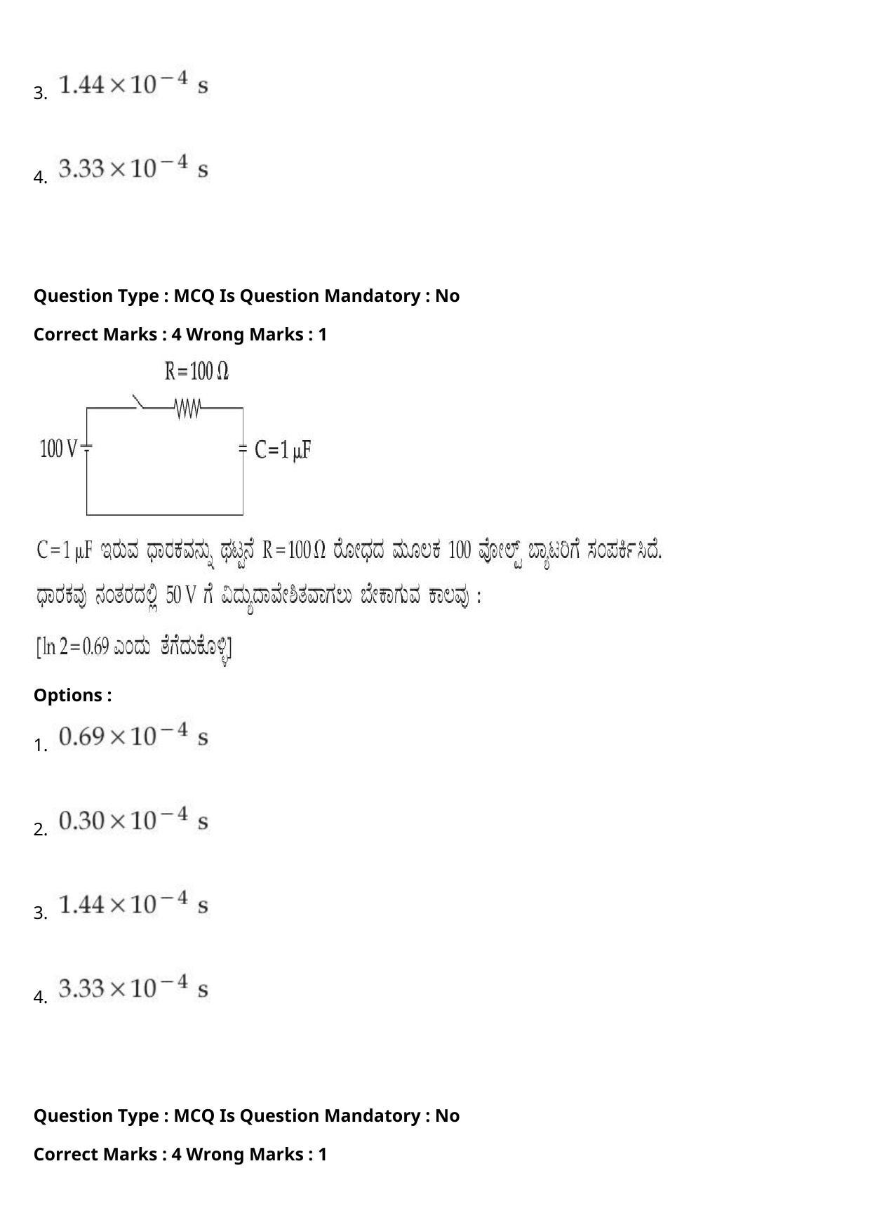 JEE Mains 2021: BTech Kannada (Shift 1) 27-07-2021 Question Paper - Page 6
