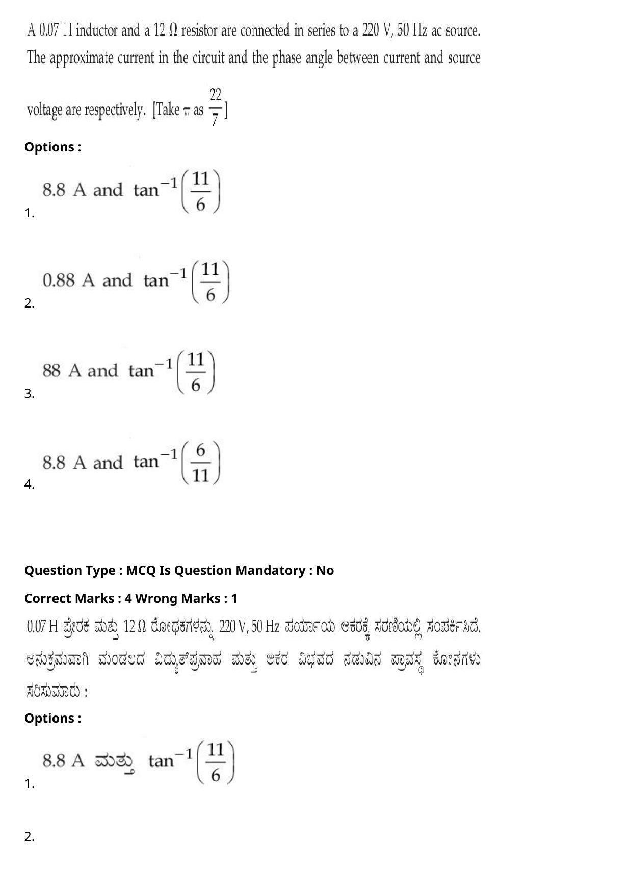 JEE Mains 2021: BTech Kannada (Shift 1) 27-07-2021 Question Paper - Page 7