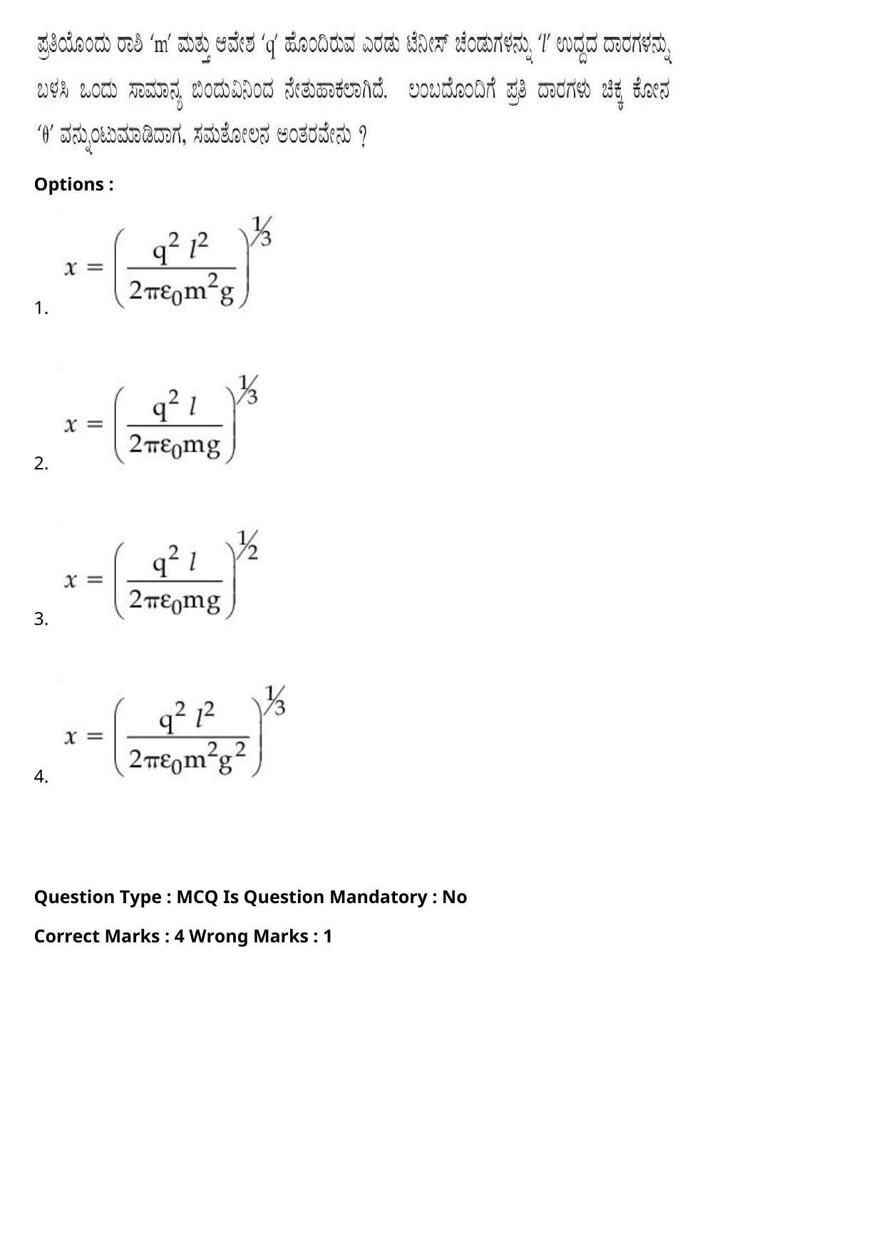 JEE Mains 2021: BTech Kannada (Shift 1) 27-07-2021 Question Paper - Page 17