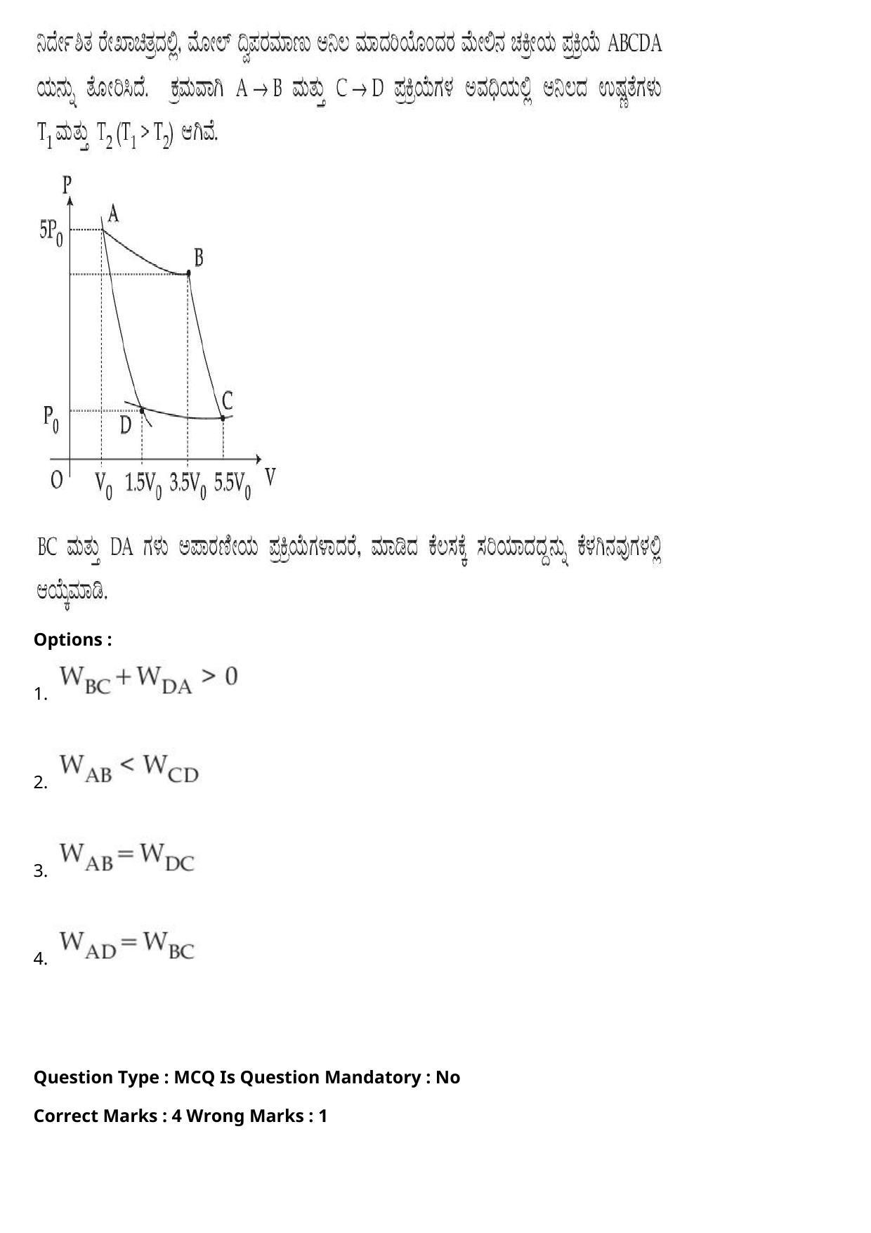 JEE Mains 2021: BTech Kannada (Shift 1) 27-07-2021 Question Paper - Page 19