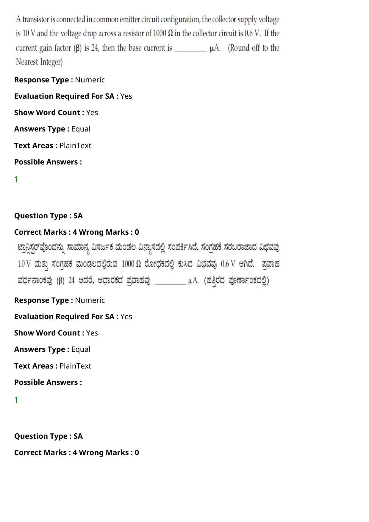 JEE Mains 2021: BTech Kannada (Shift 1) 27-07-2021 Question Paper - Page 37