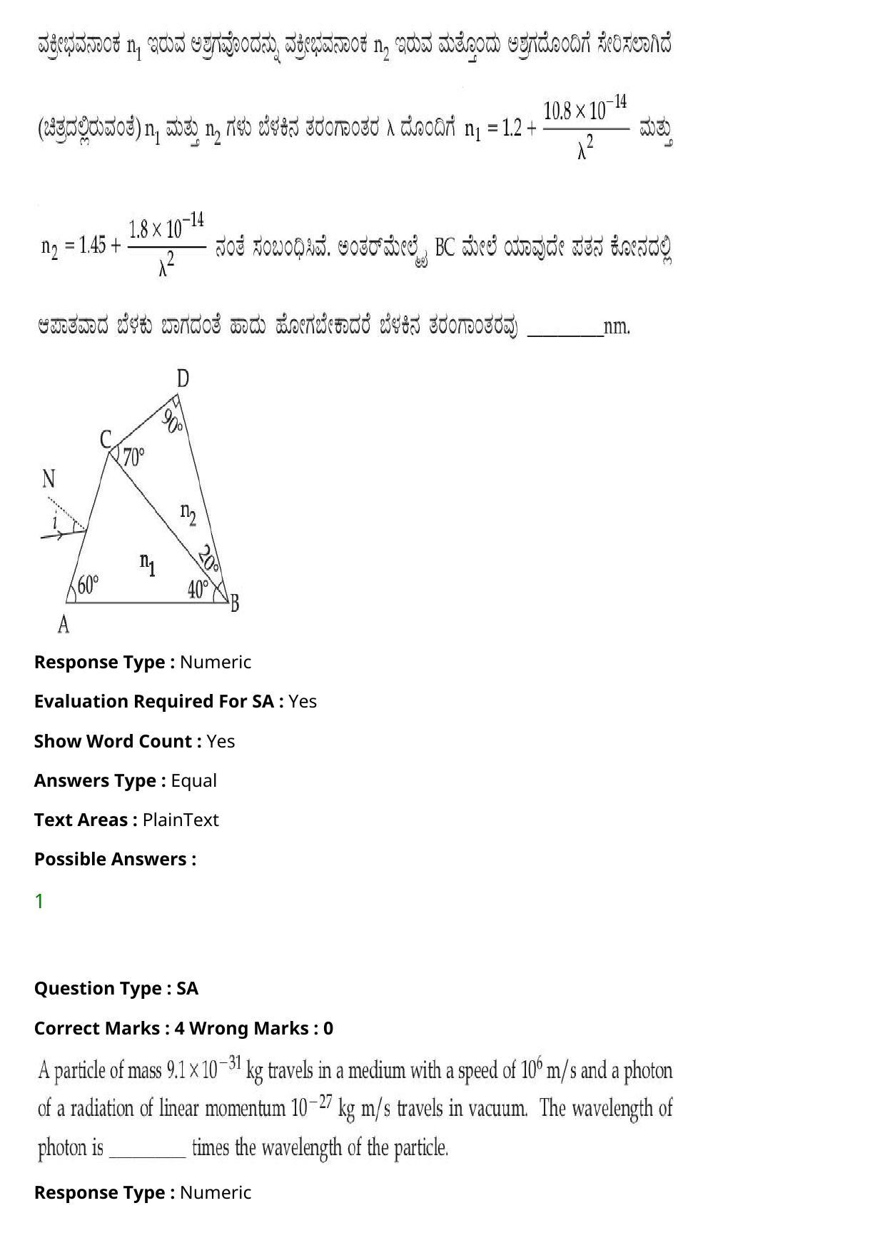 JEE Mains 2021: BTech Kannada (Shift 1) 27-07-2021 Question Paper - Page 39