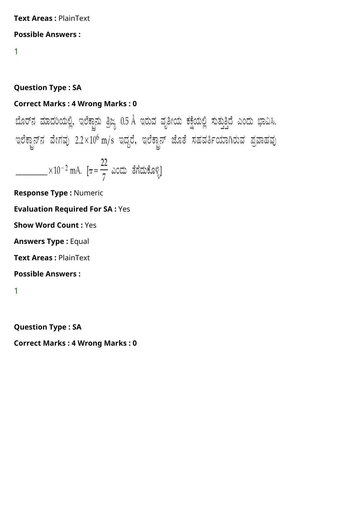 JEE Mains 2021: BTech Kannada (Shift 1) 27-07-2021 Question Paper - Page 42