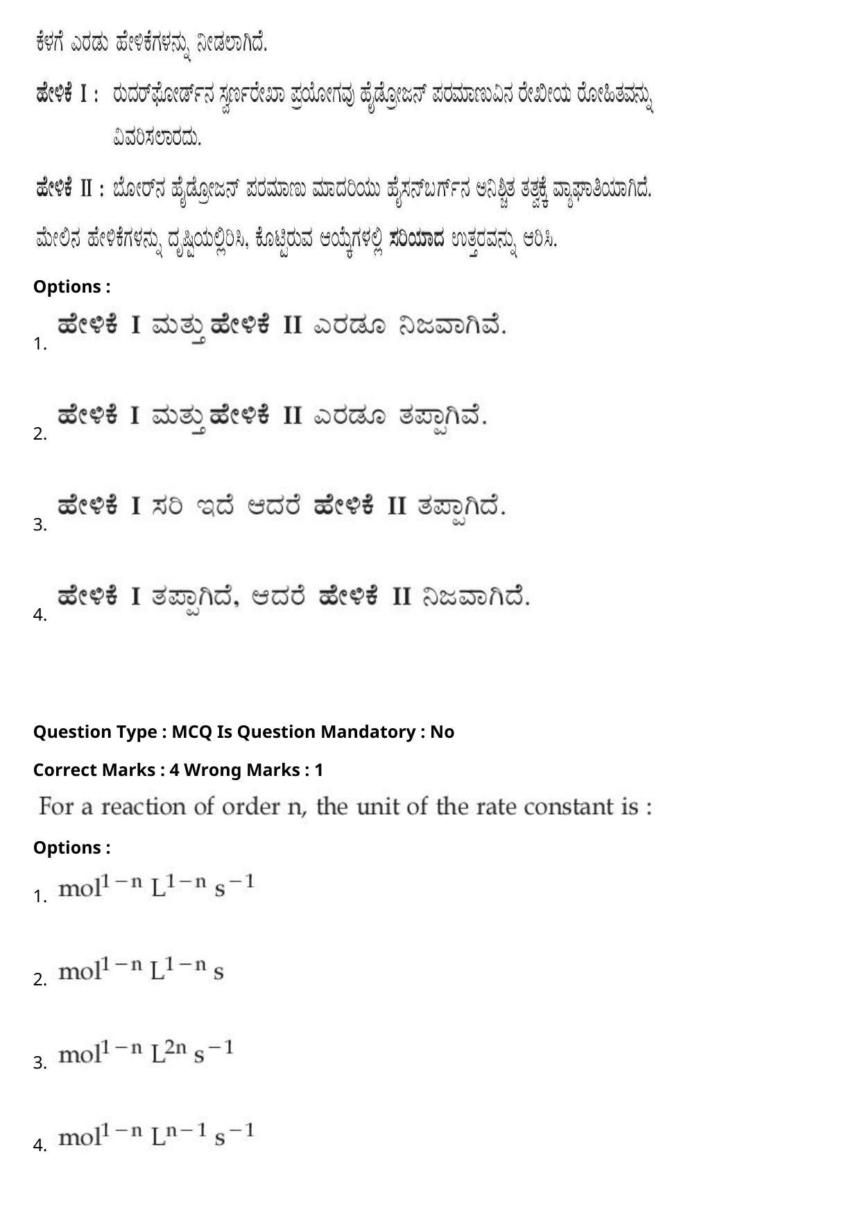 JEE Mains 2021: BTech Kannada (Shift 1) 27-07-2021 Question Paper - Page 48