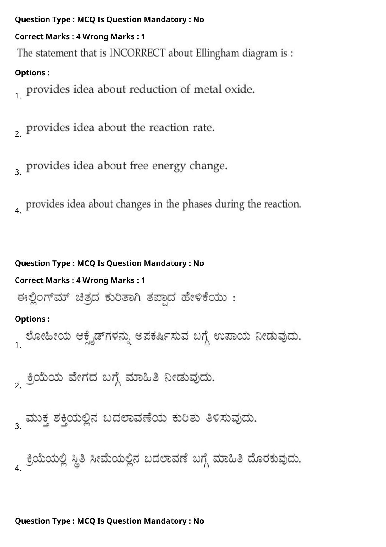 JEE Mains 2021: BTech Kannada (Shift 1) 27-07-2021 Question Paper - Page 51