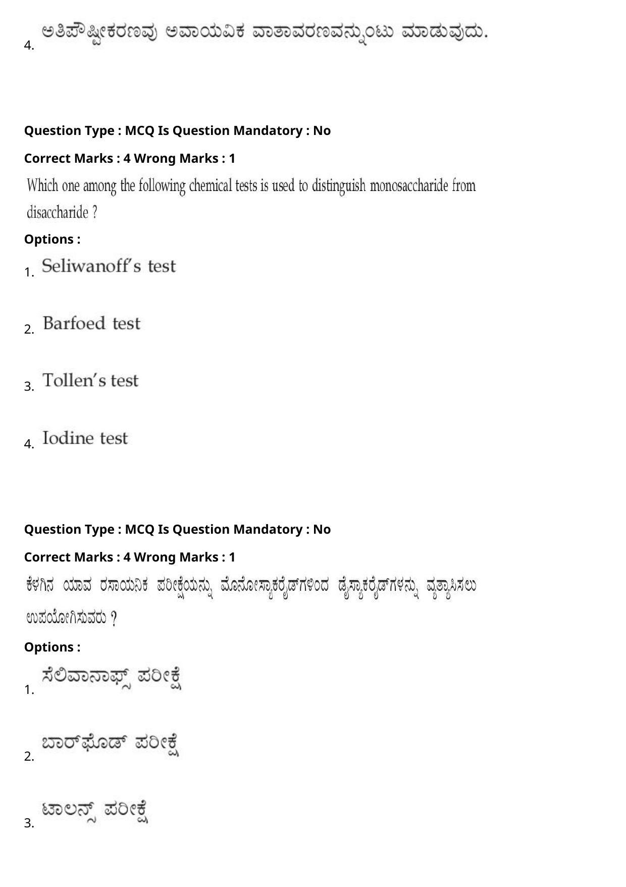 JEE Mains 2021: BTech Kannada (Shift 1) 27-07-2021 Question Paper - Page 58