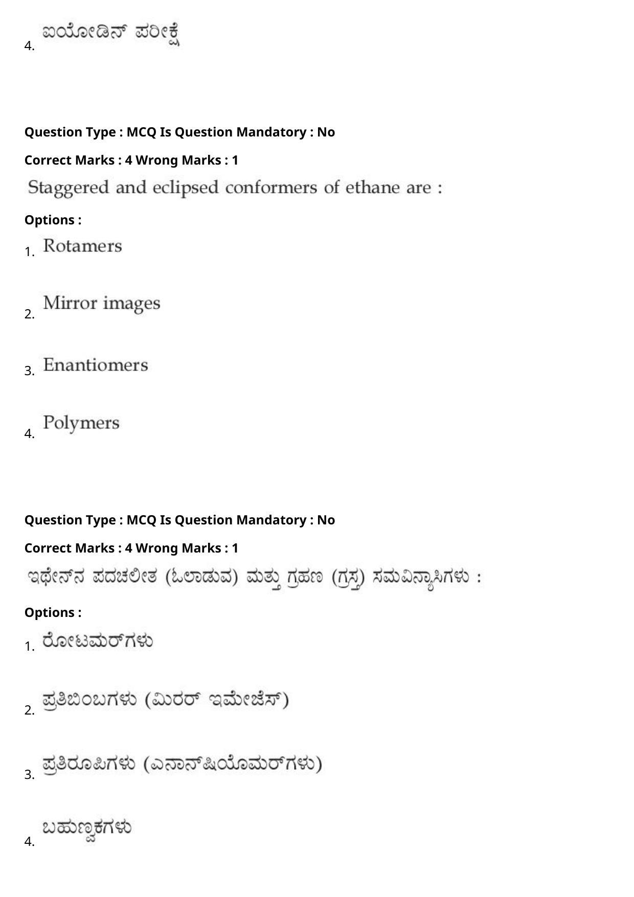 JEE Mains 2021: BTech Kannada (Shift 1) 27-07-2021 Question Paper - Page 59