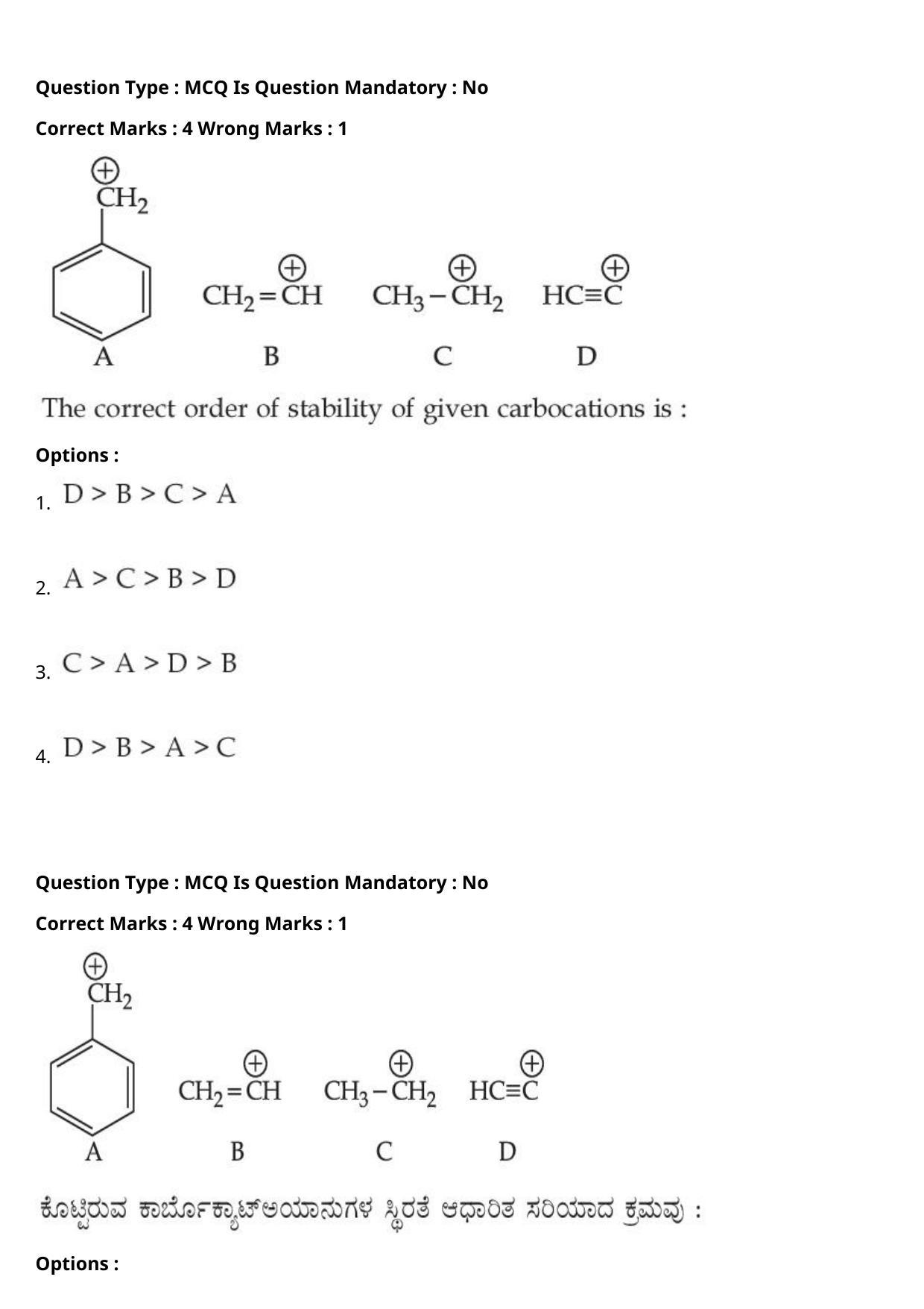 JEE Mains 2021: BTech Kannada (Shift 1) 27-07-2021 Question Paper - Page 60