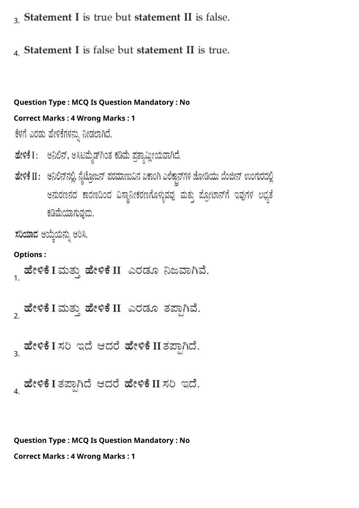 JEE Mains 2021: BTech Kannada (Shift 1) 27-07-2021 Question Paper - Page 67