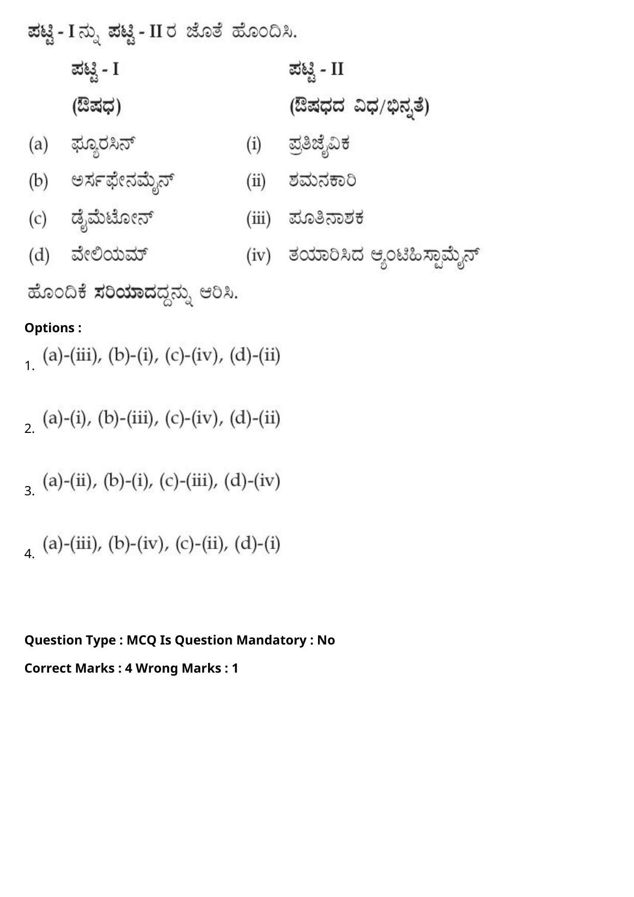 JEE Mains 2021: BTech Kannada (Shift 1) 27-07-2021 Question Paper - Page 69