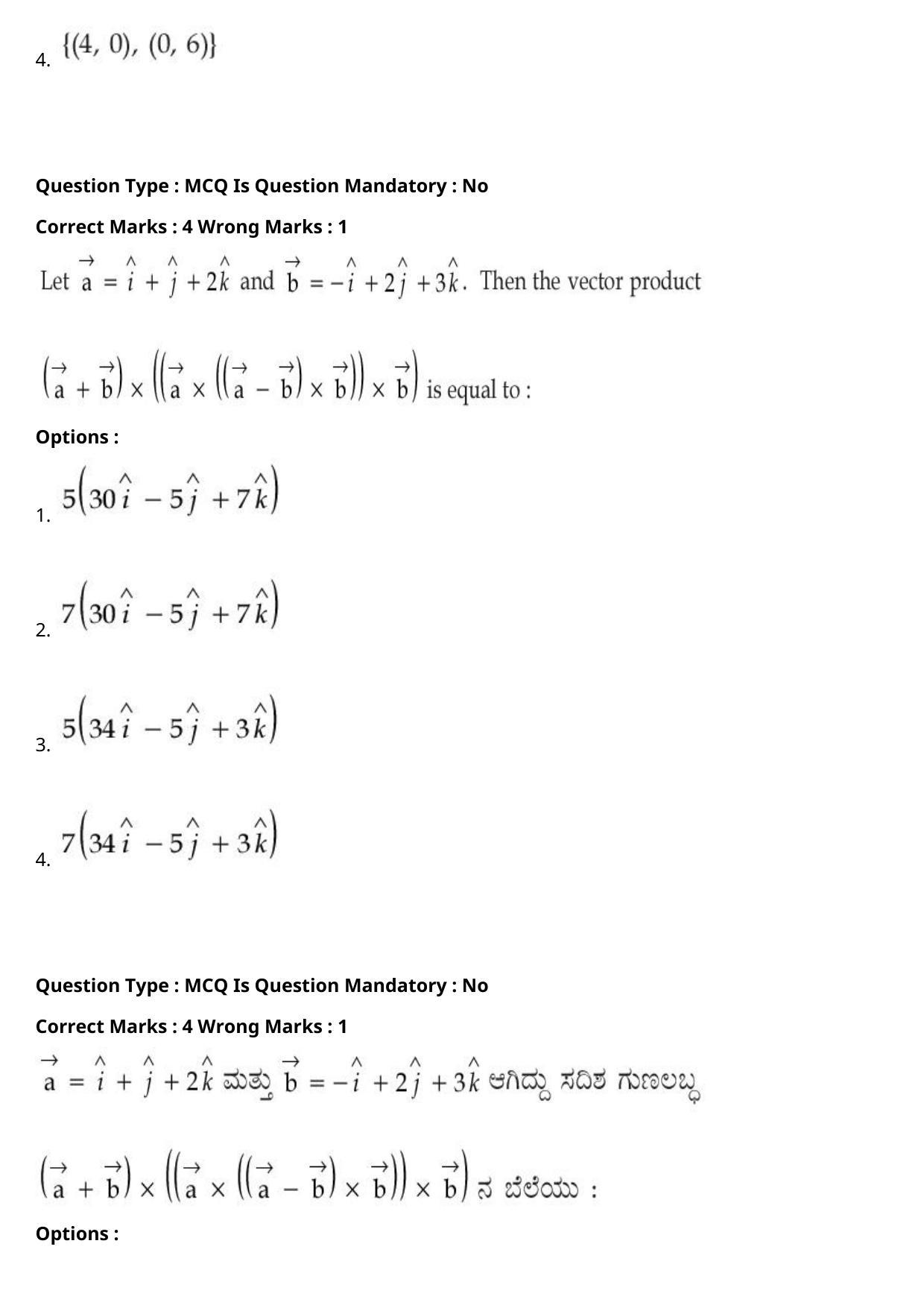 JEE Mains 2021: BTech Kannada (Shift 1) 27-07-2021 Question Paper - Page 83
