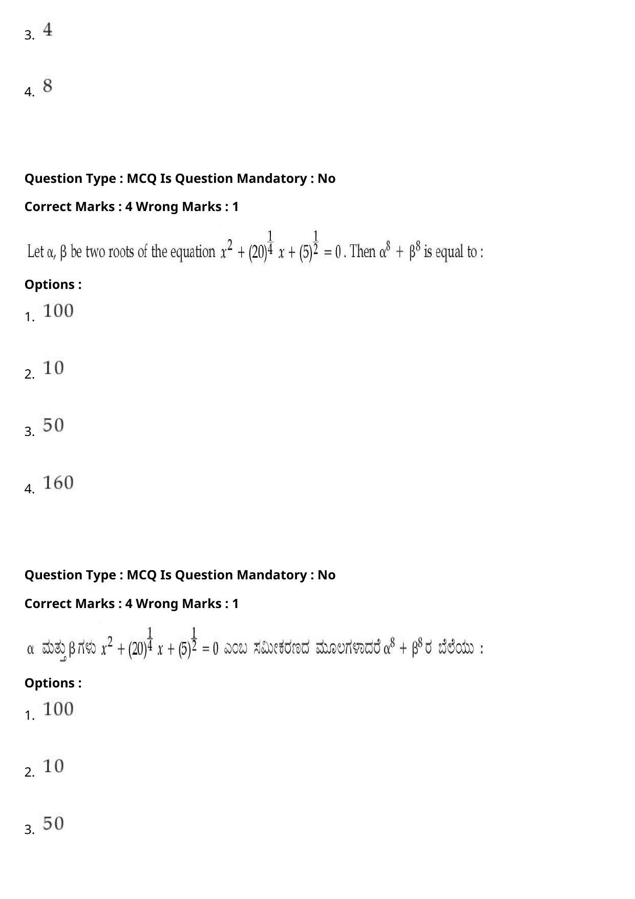 JEE Mains 2021: BTech Kannada (Shift 1) 27-07-2021 Question Paper - Page 91