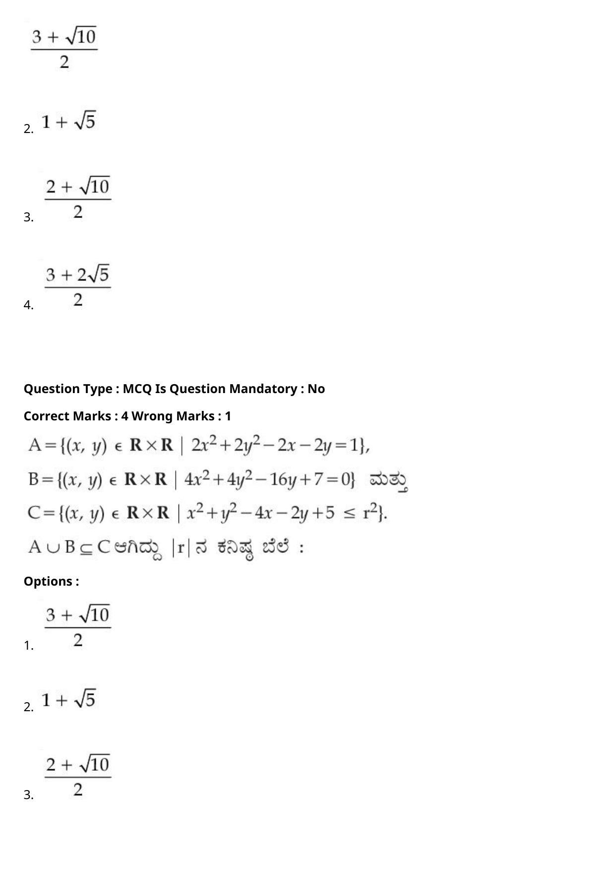 JEE Mains 2021: BTech Kannada (Shift 1) 27-07-2021 Question Paper - Page 94
