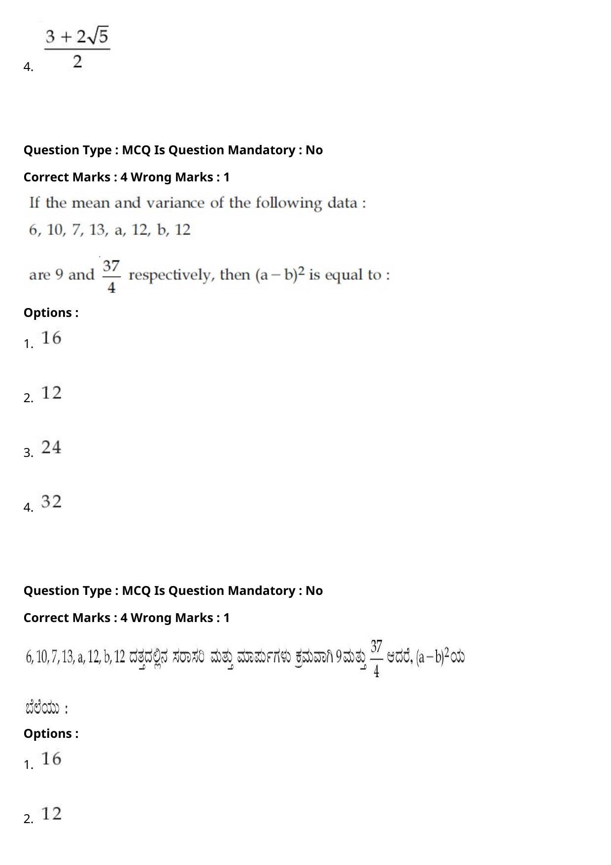 JEE Mains 2021: BTech Kannada (Shift 1) 27-07-2021 Question Paper - Page 95