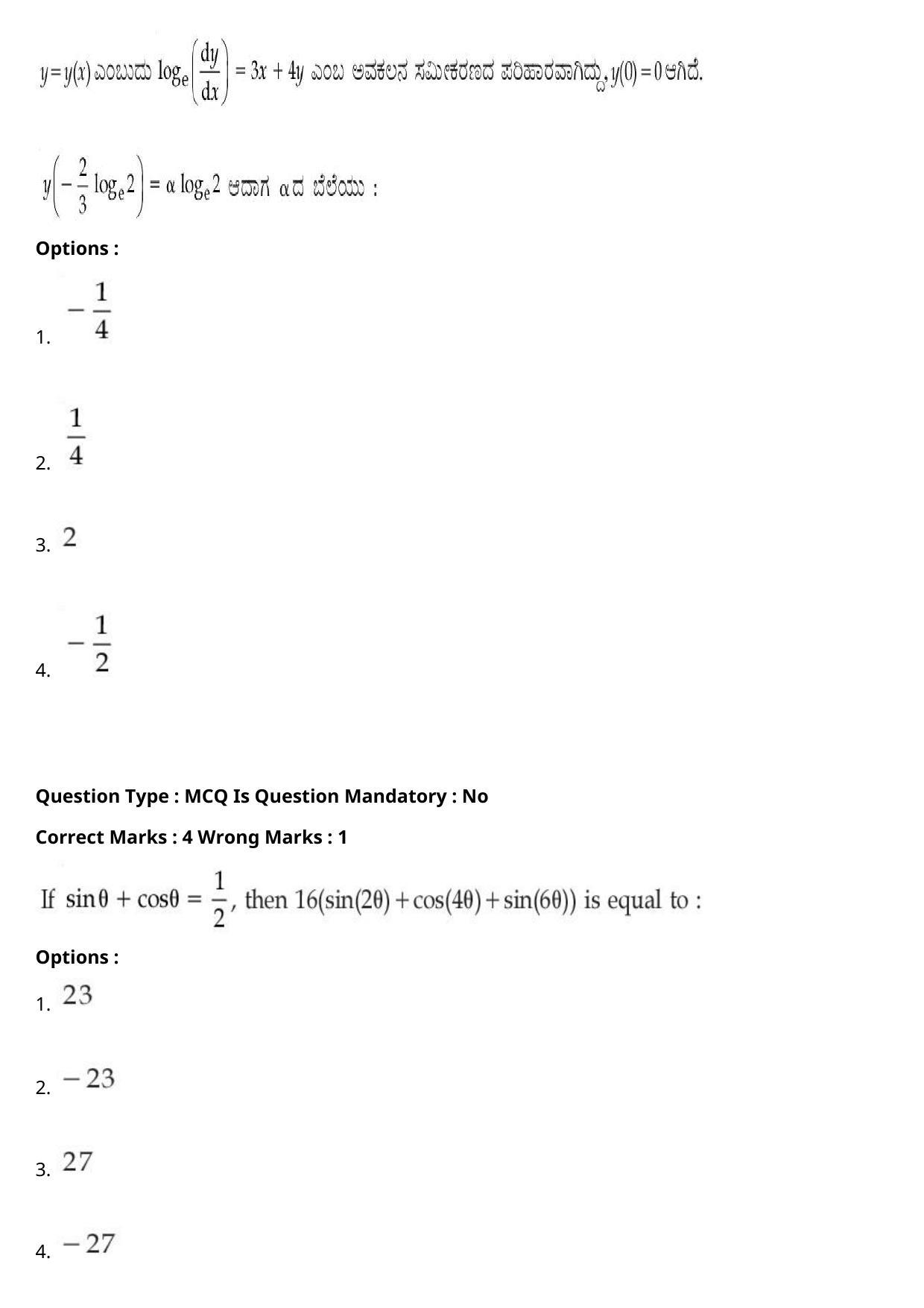 JEE Mains 2021: BTech Kannada (Shift 1) 27-07-2021 Question Paper - Page 97