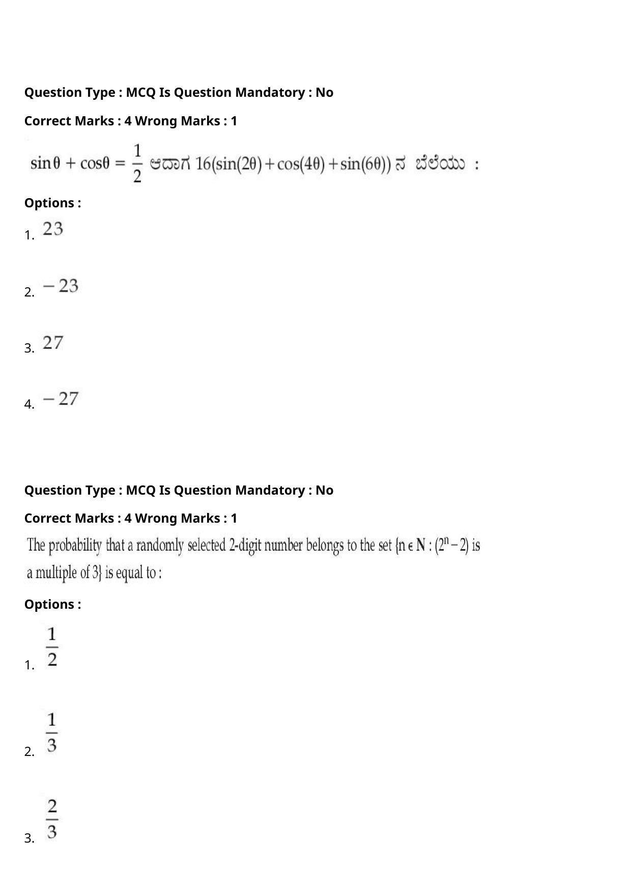 JEE Mains 2021: BTech Kannada (Shift 1) 27-07-2021 Question Paper - Page 98