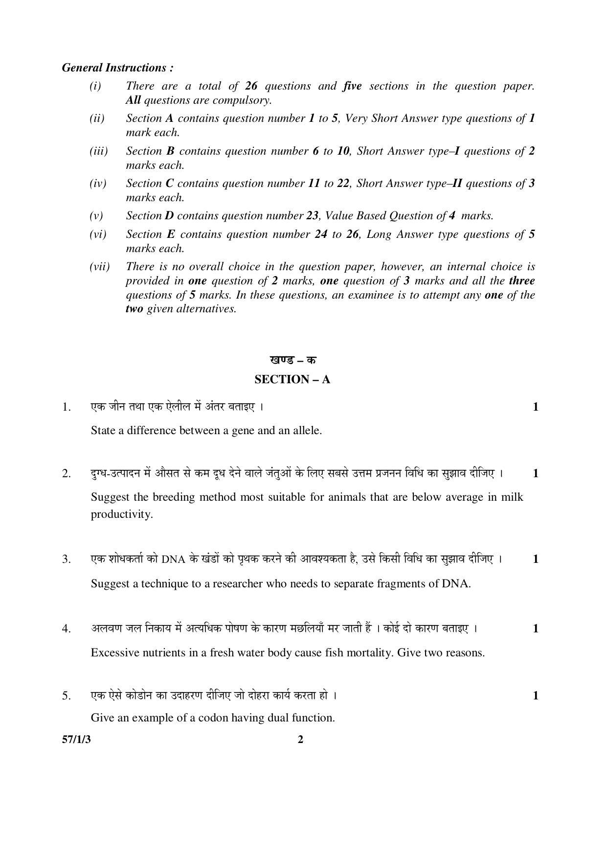 CBSE Class 12 57-1-3 BIOLOGY 2016 Question Paper - Page 2