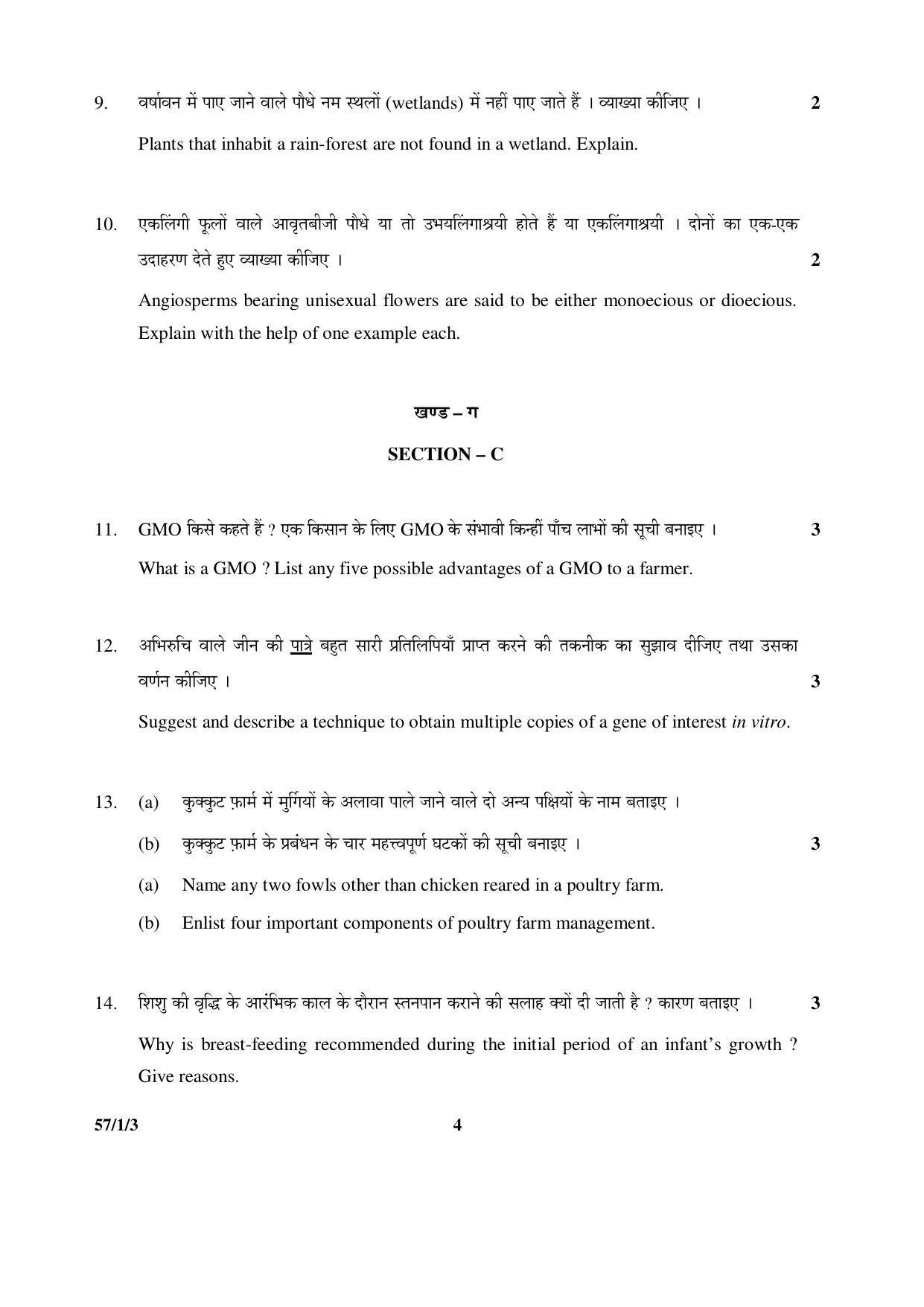 CBSE Class 12 57-1-3 BIOLOGY 2016 Question Paper - Page 4