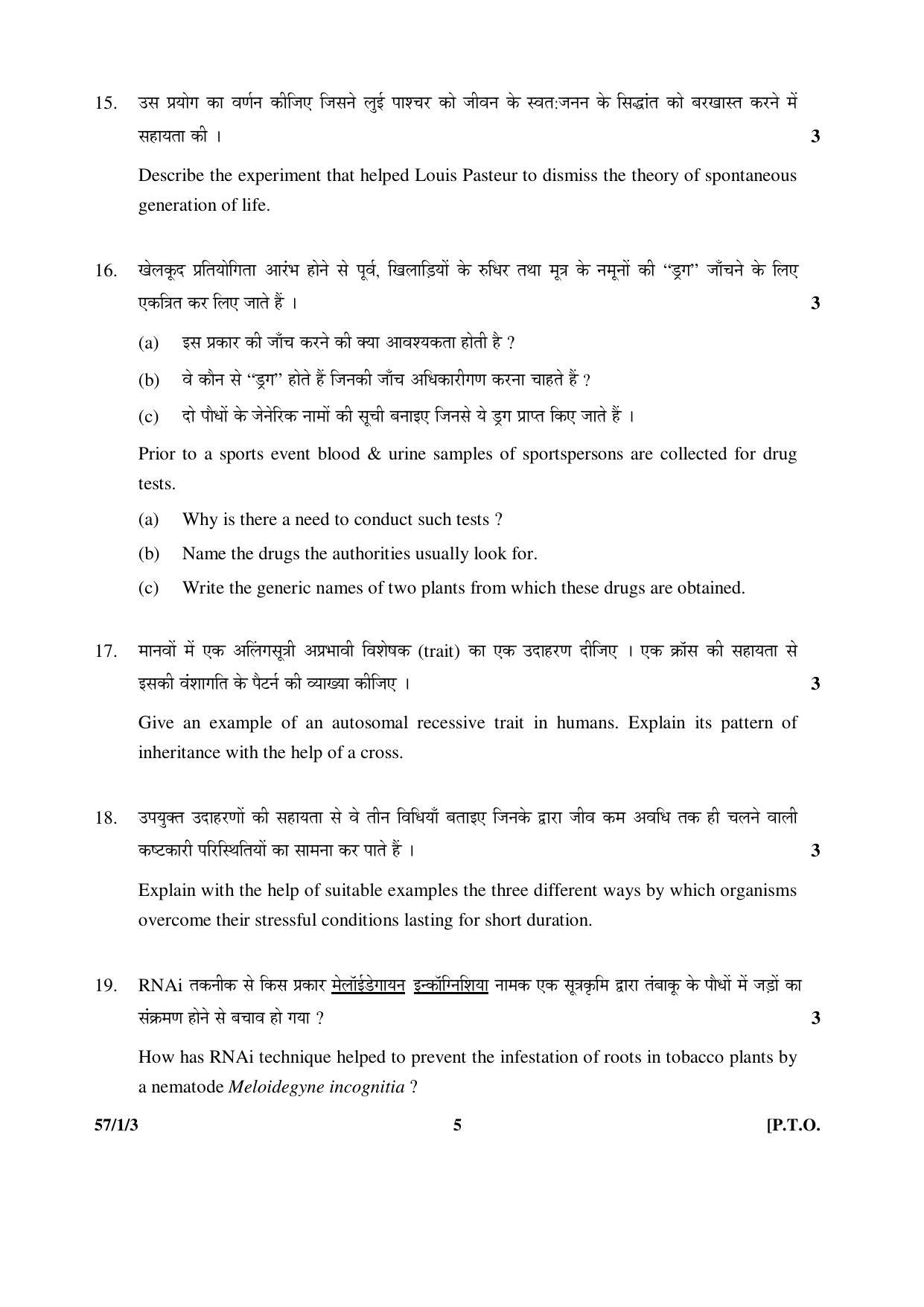 CBSE Class 12 57-1-3 BIOLOGY 2016 Question Paper - Page 5