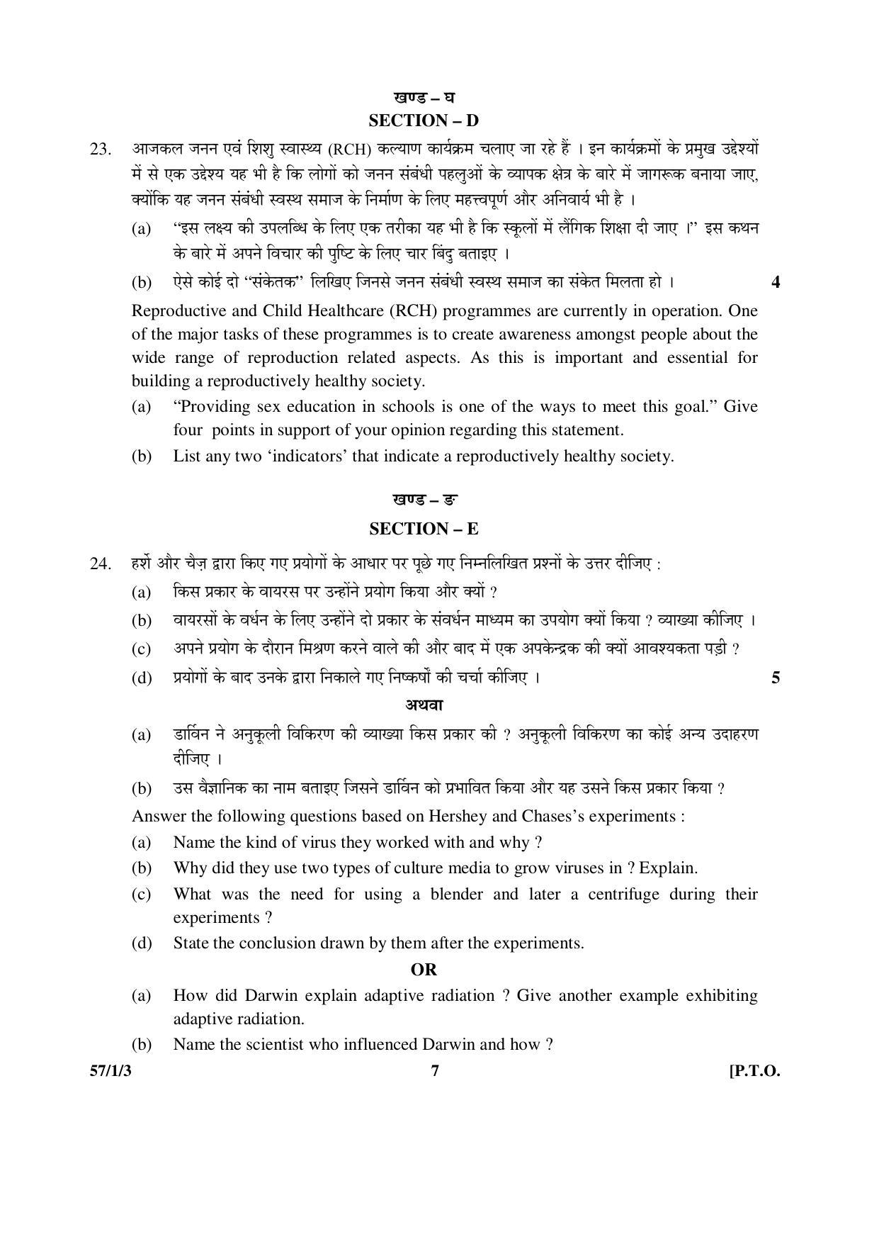 CBSE Class 12 57-1-3 BIOLOGY 2016 Question Paper - Page 7