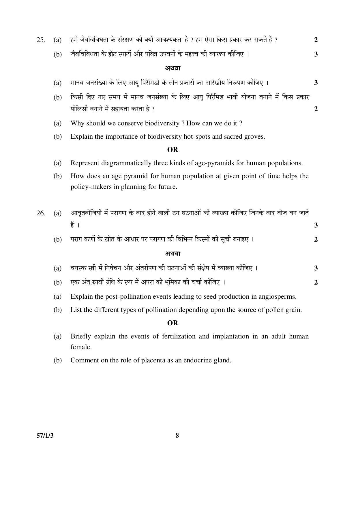 CBSE Class 12 57-1-3 BIOLOGY 2016 Question Paper - Page 8