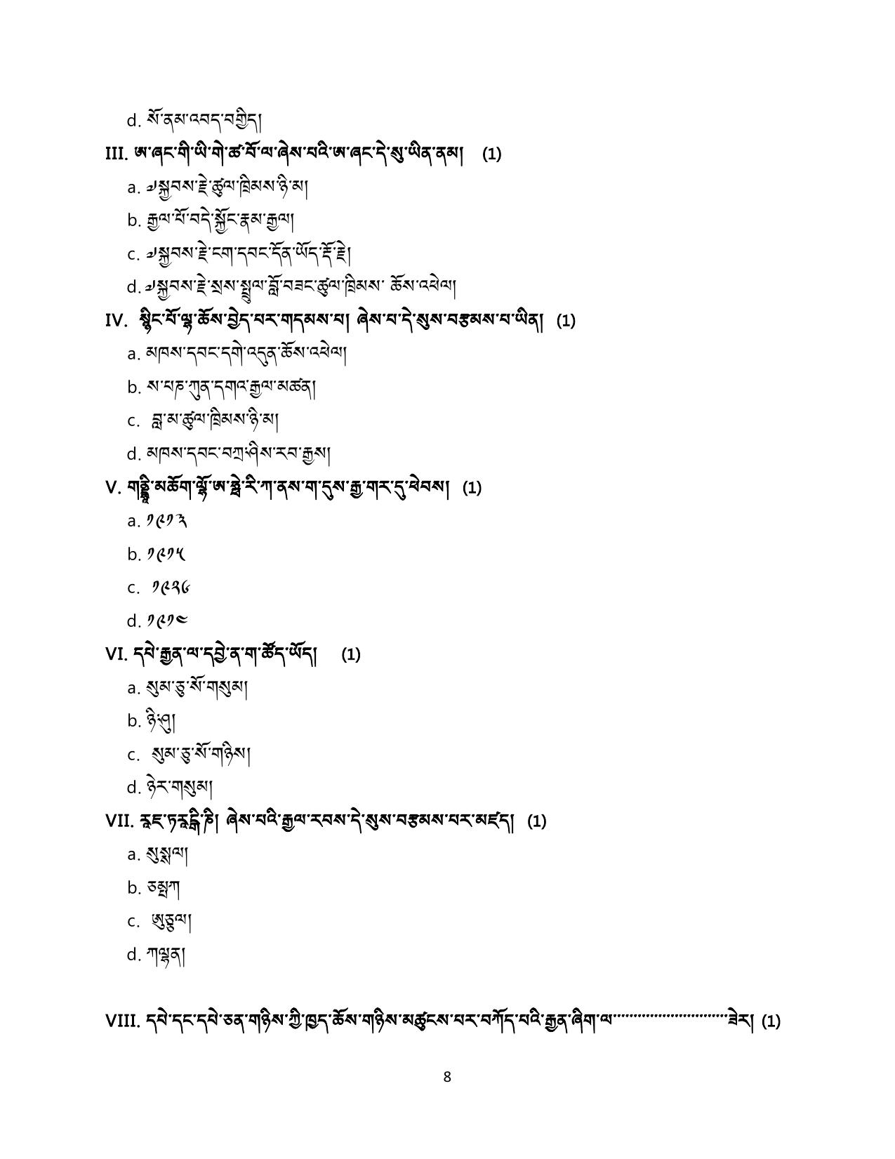 CBSE Class 12 Bhoti Sample Question Paper 2024-25 - Page 8