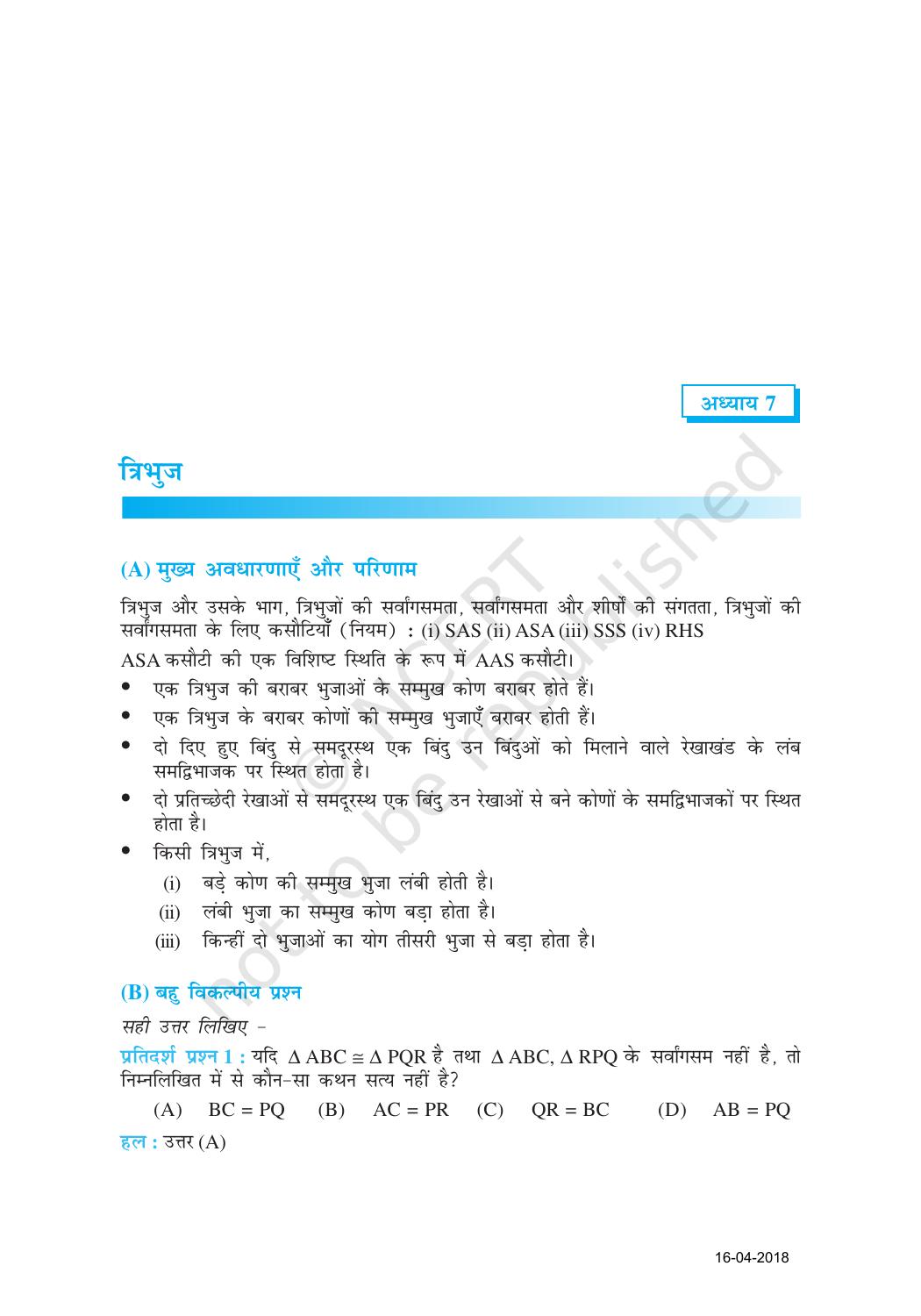 NCERT Exemplar Class 9: गणित यूनिट 7(बीजीय व्यंजक , सरवसमिकएं त्रिभुज) - Page 1